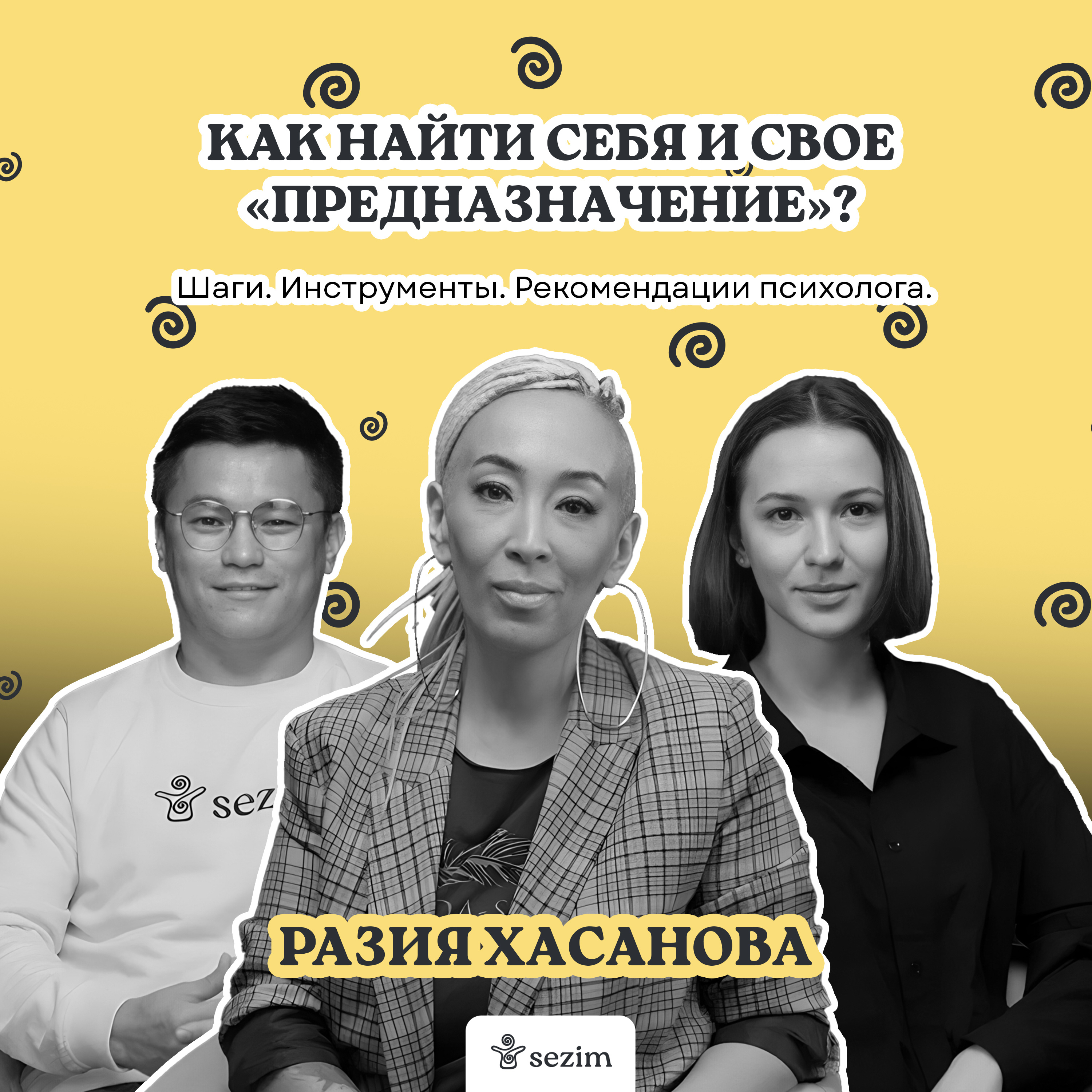 Как найти себя и свое "предназначение"? Ищем ответы с Разией Хасановой и психологом Анной Клепиковой episode artwork