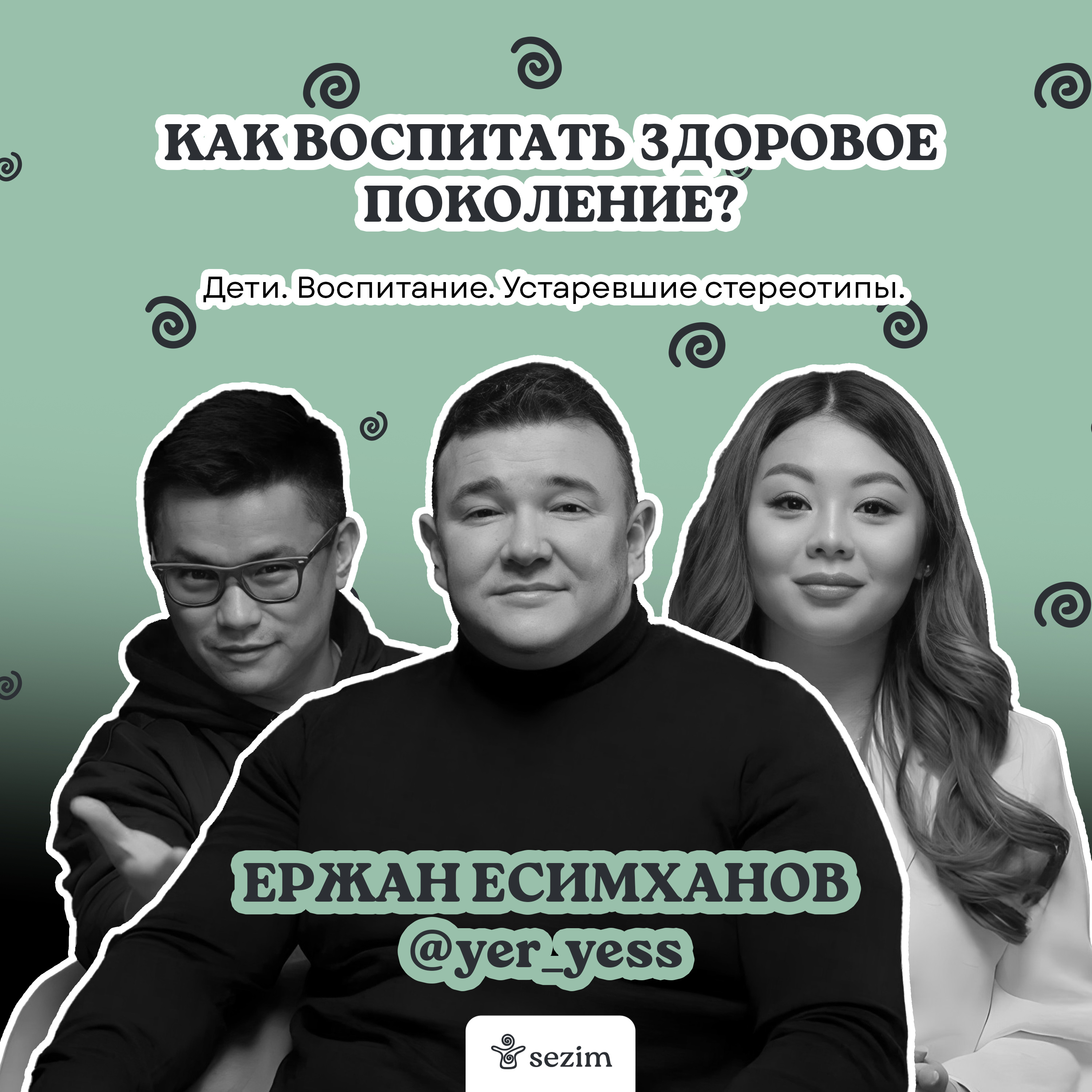 Ержан Есимханов и семейный психолог о воспитании детей в современном мире episode artwork