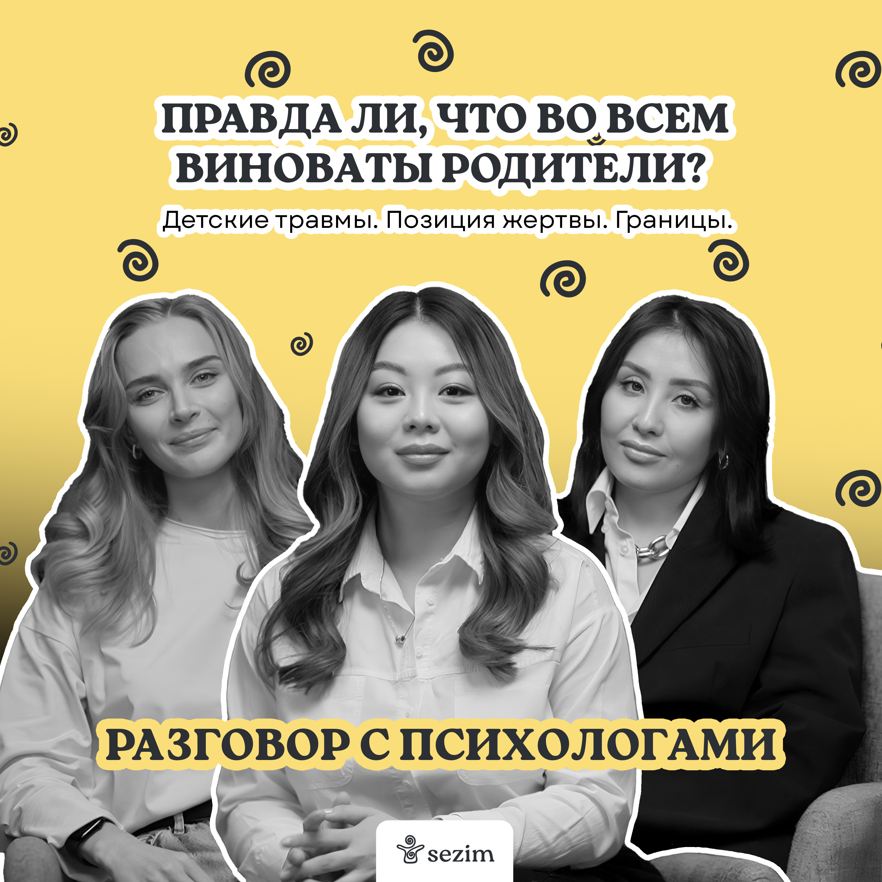 Как построить здоровые отношения с родителями? Разговор с опытными психологами episode artwork