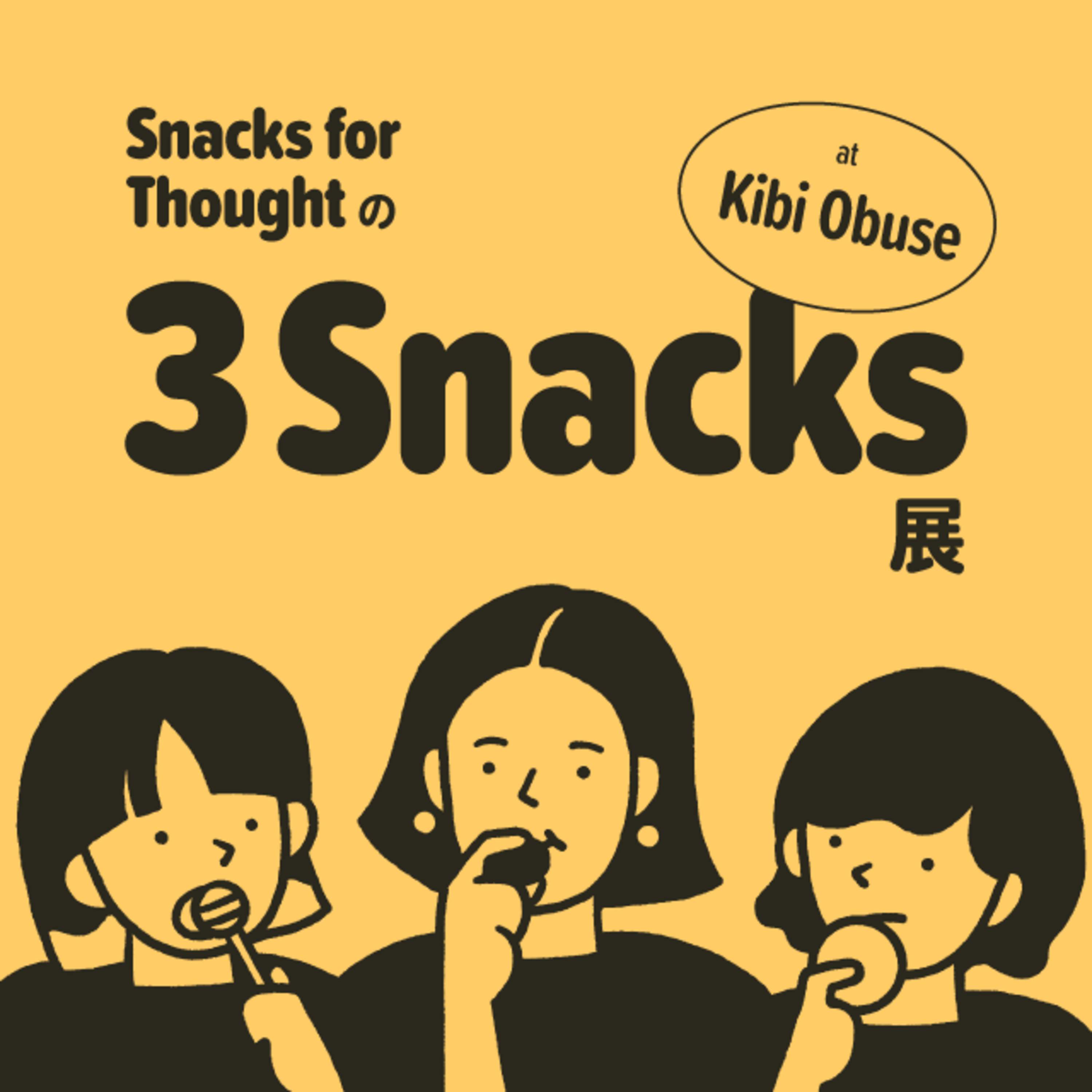 #40 - 3 Snacks展 episode artwork