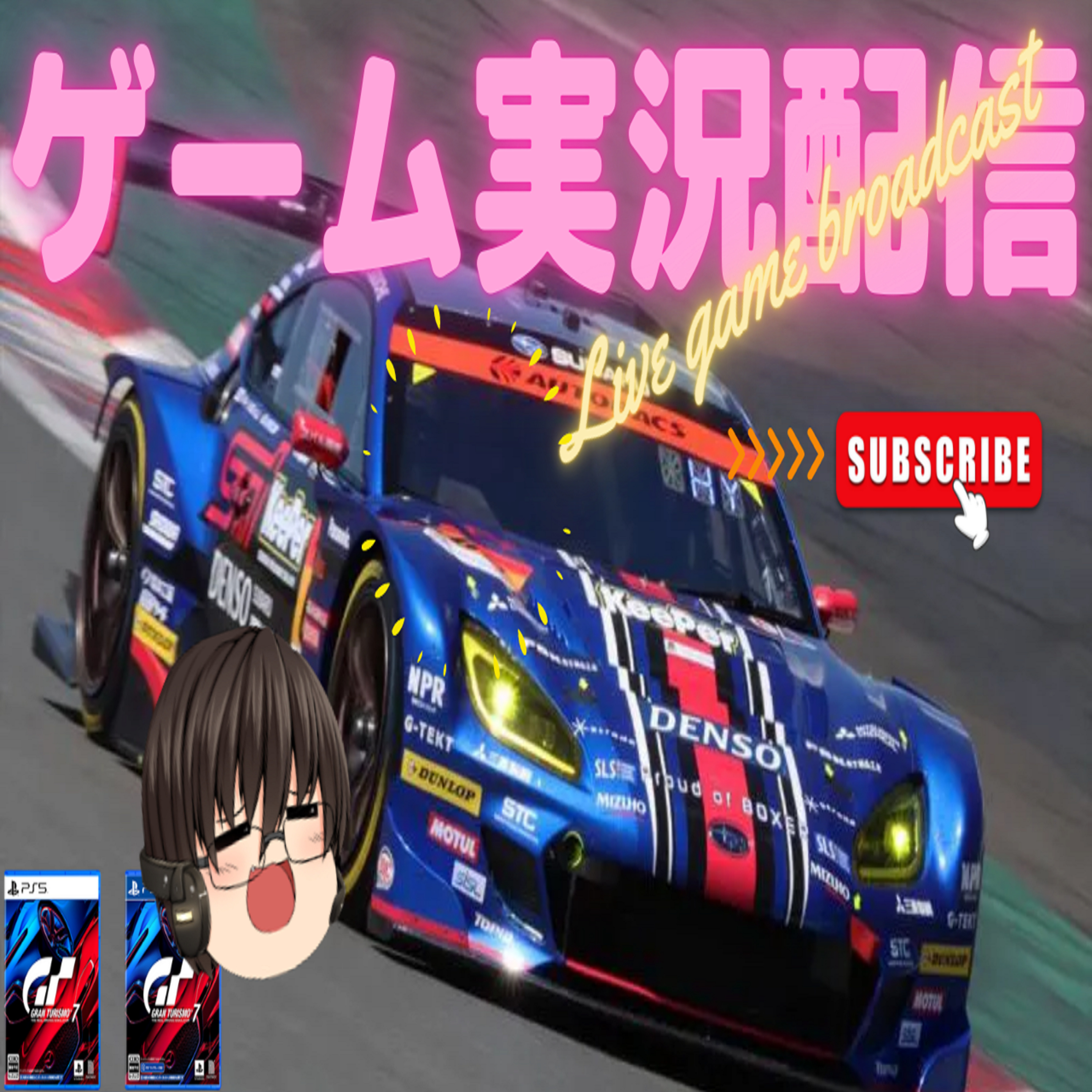 eスポーツ実況 GT7