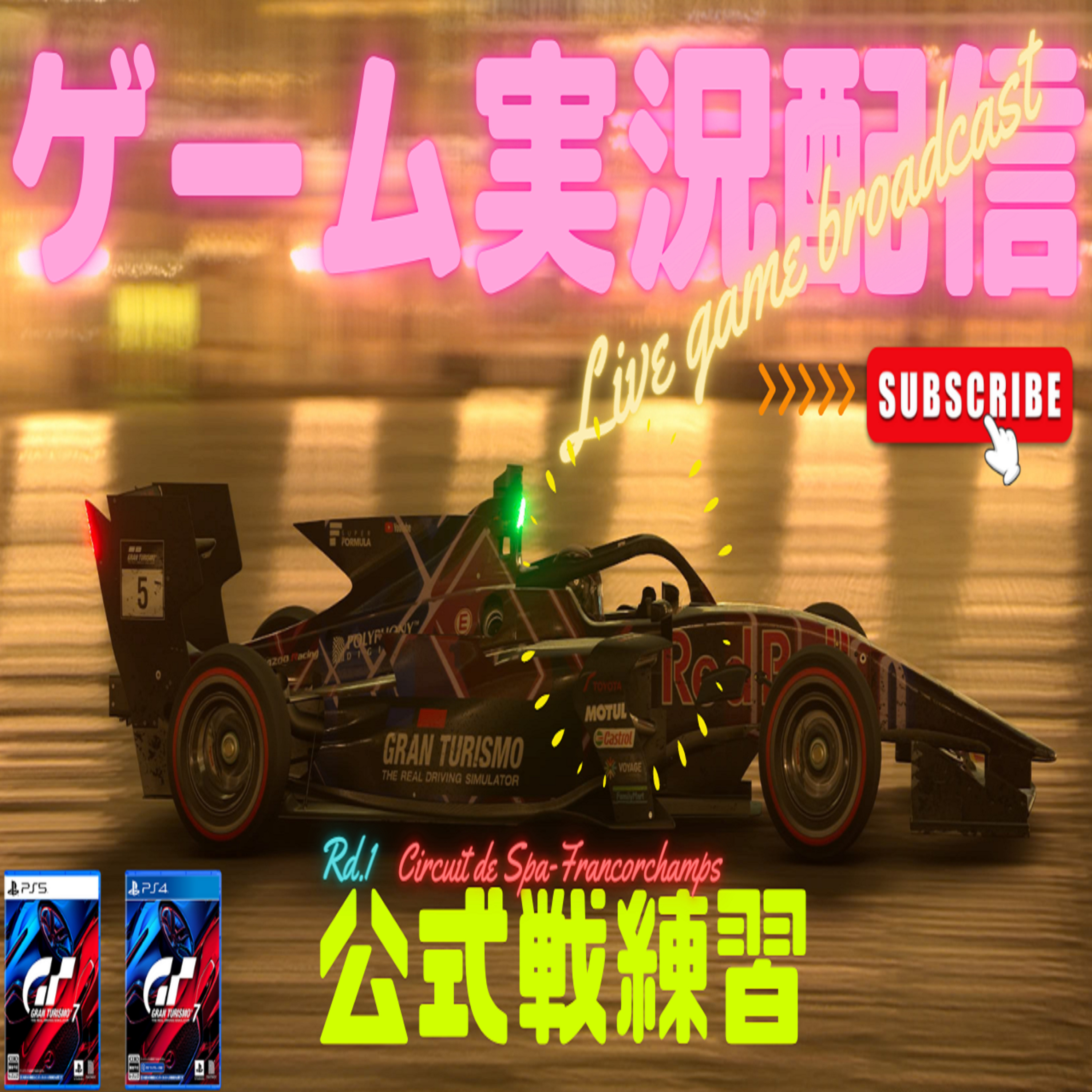 eスポーツ実況 GT7