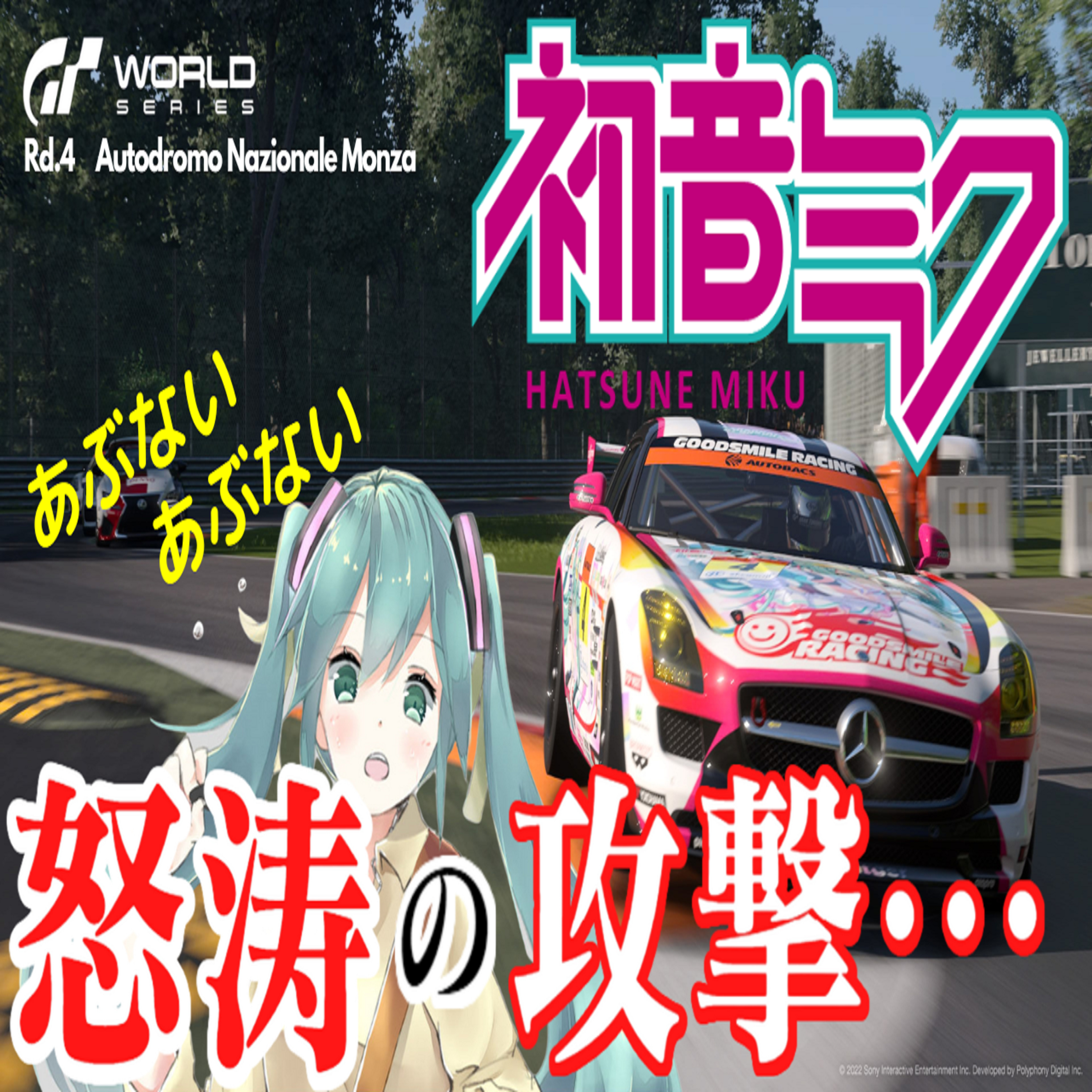 eスポーツ実況 GT7