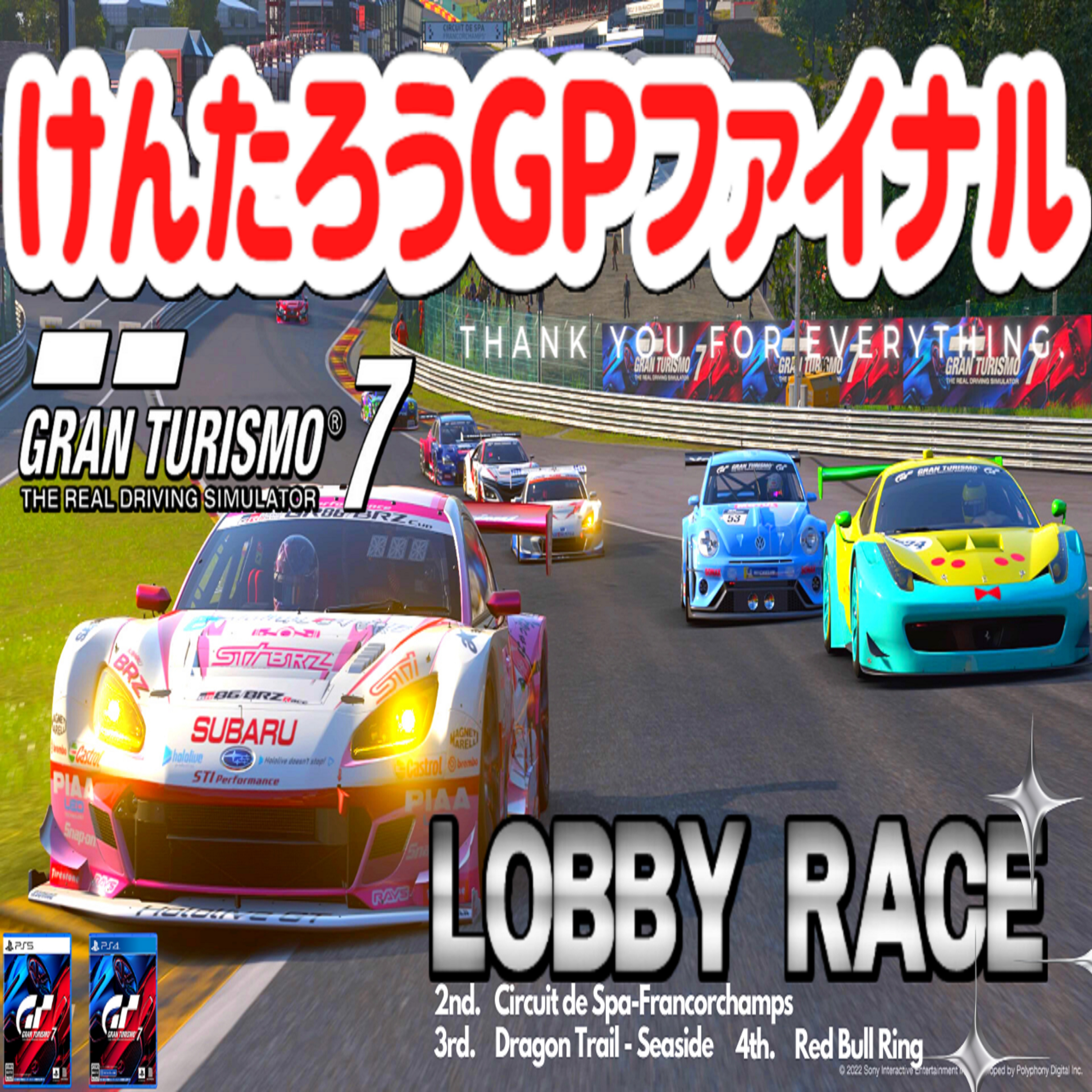 eスポーツ実況 GT7