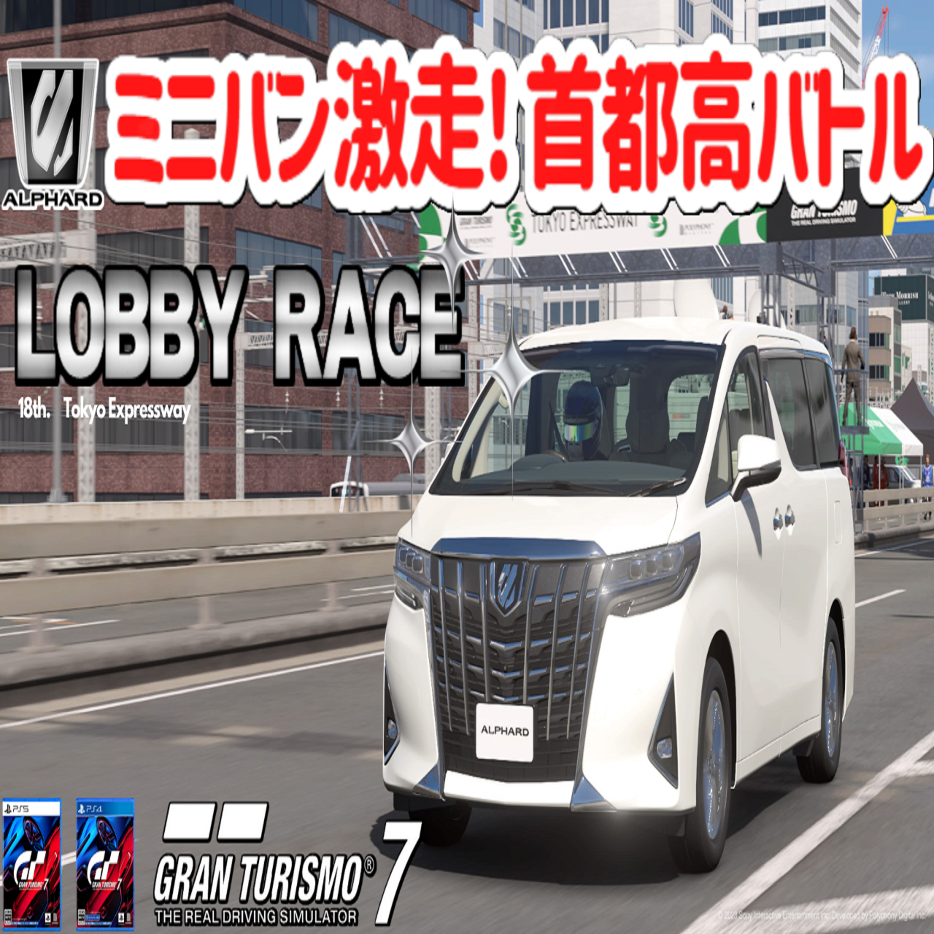 eスポーツ実況 GT7