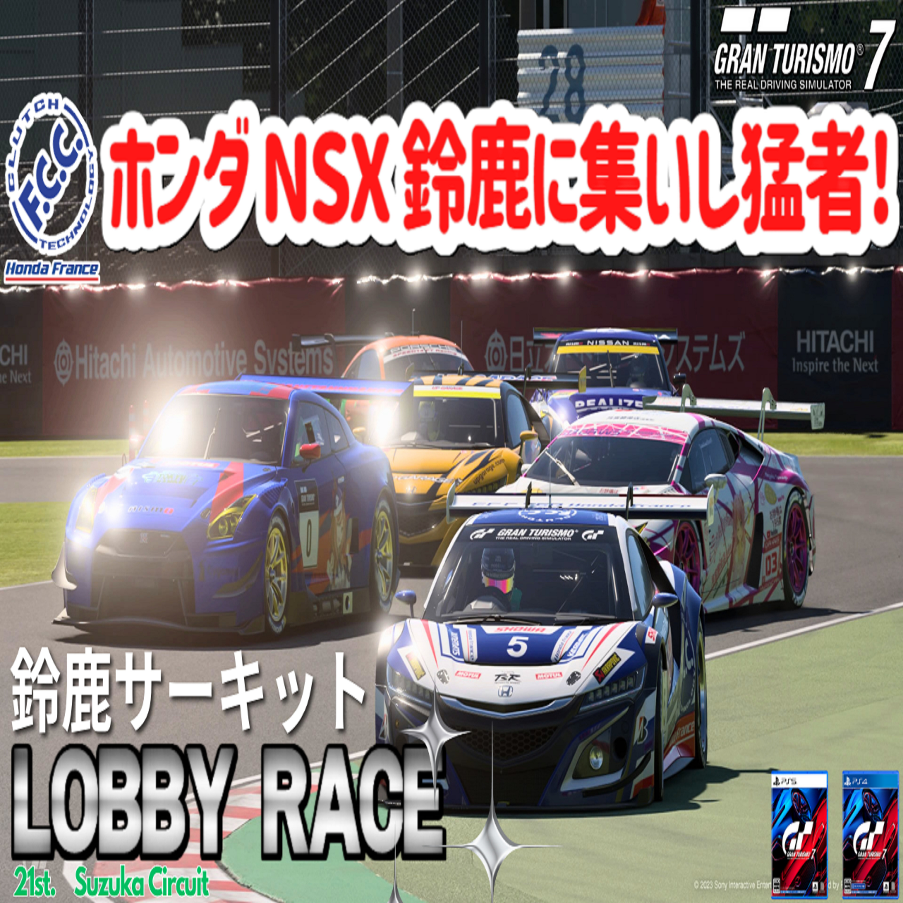 eスポーツ実況 GT7