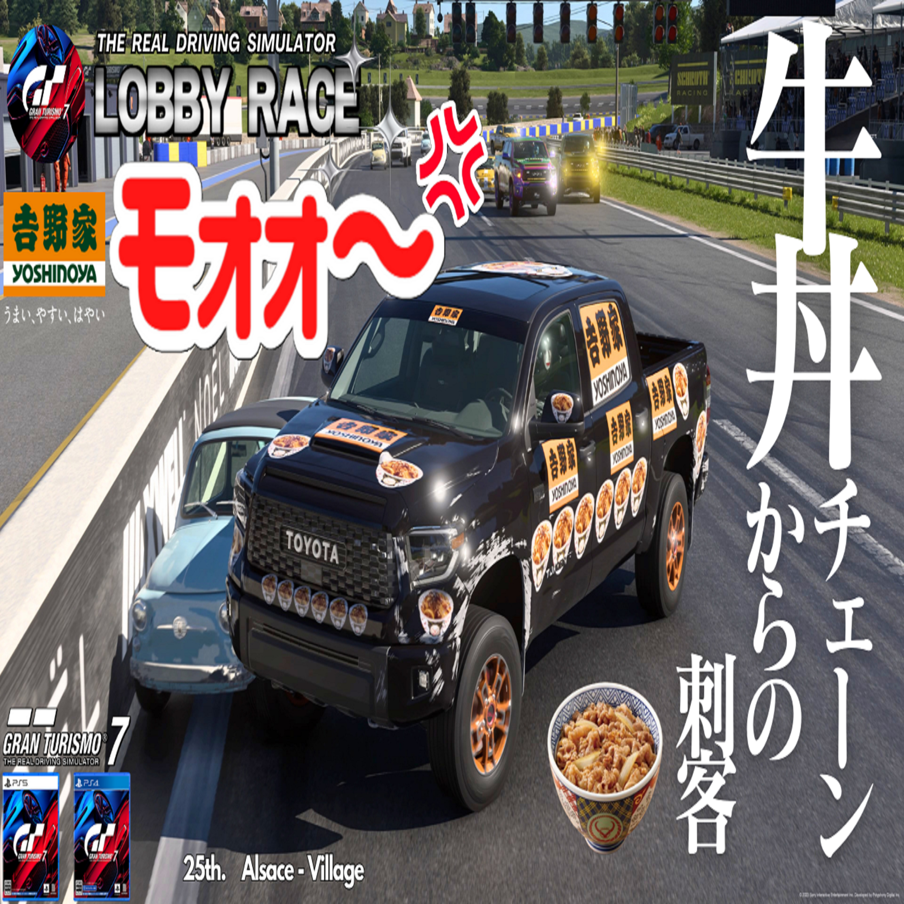 eスポーツ実況 GT7