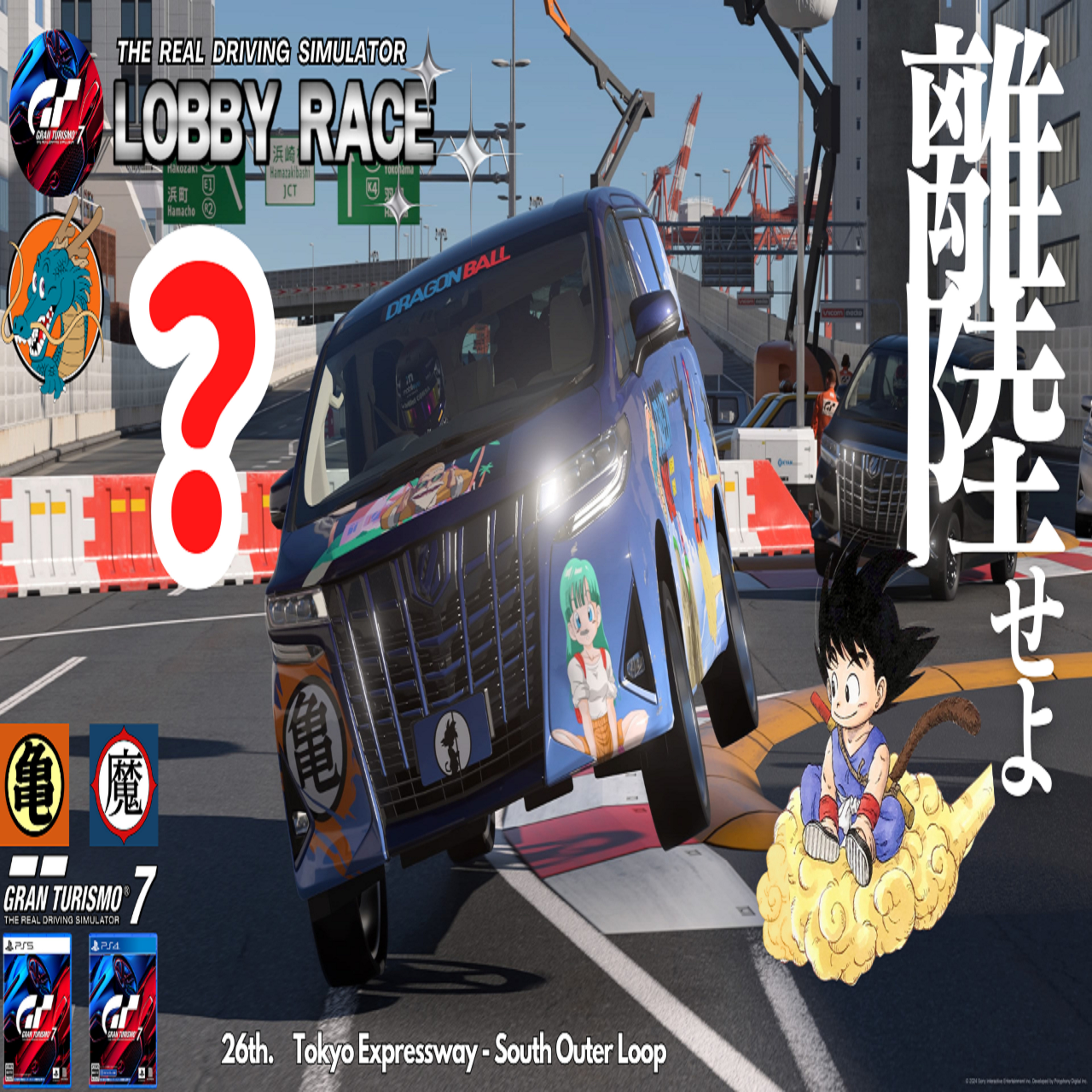 eスポーツ実況 GT7