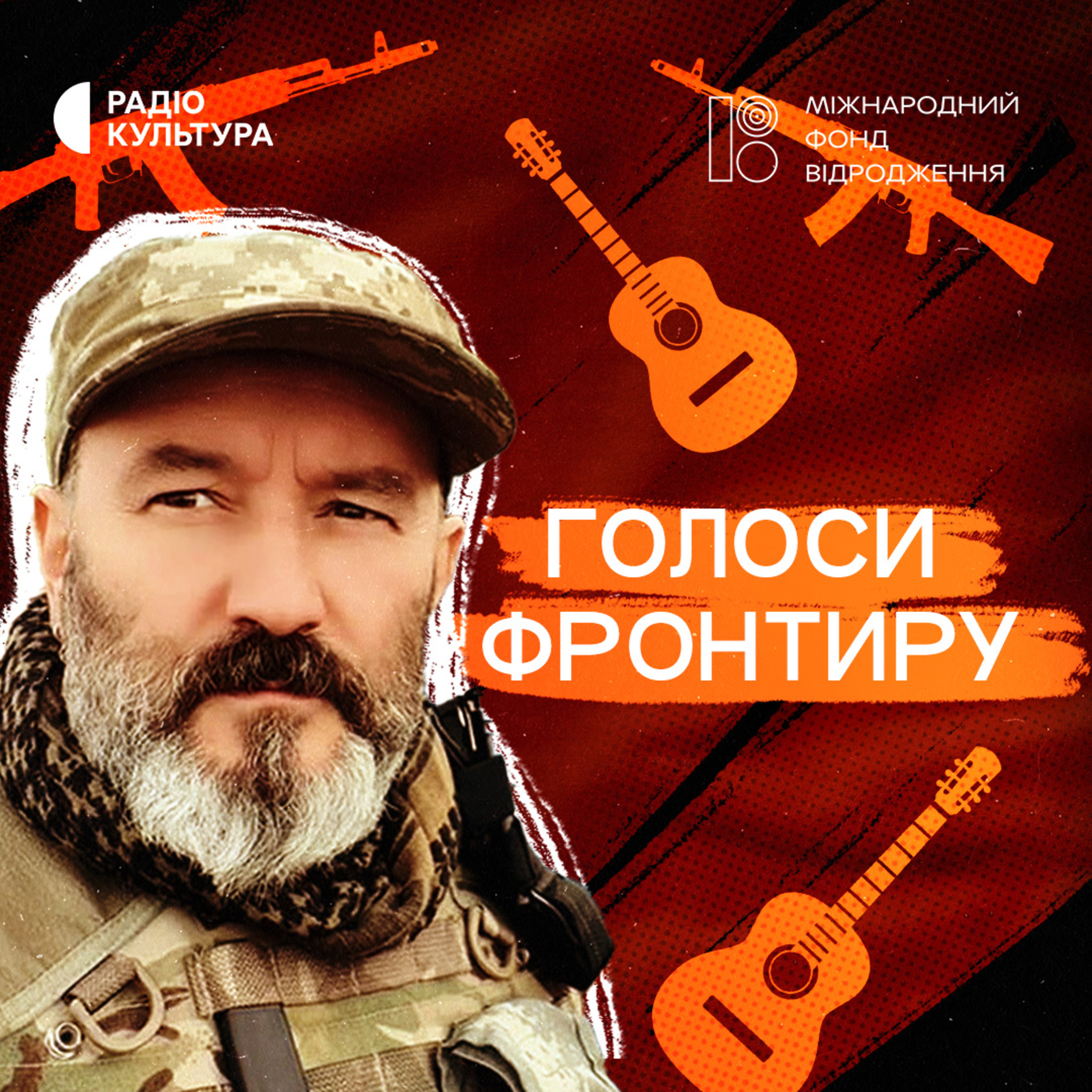 Вдих, видих. Віталій Кириченко