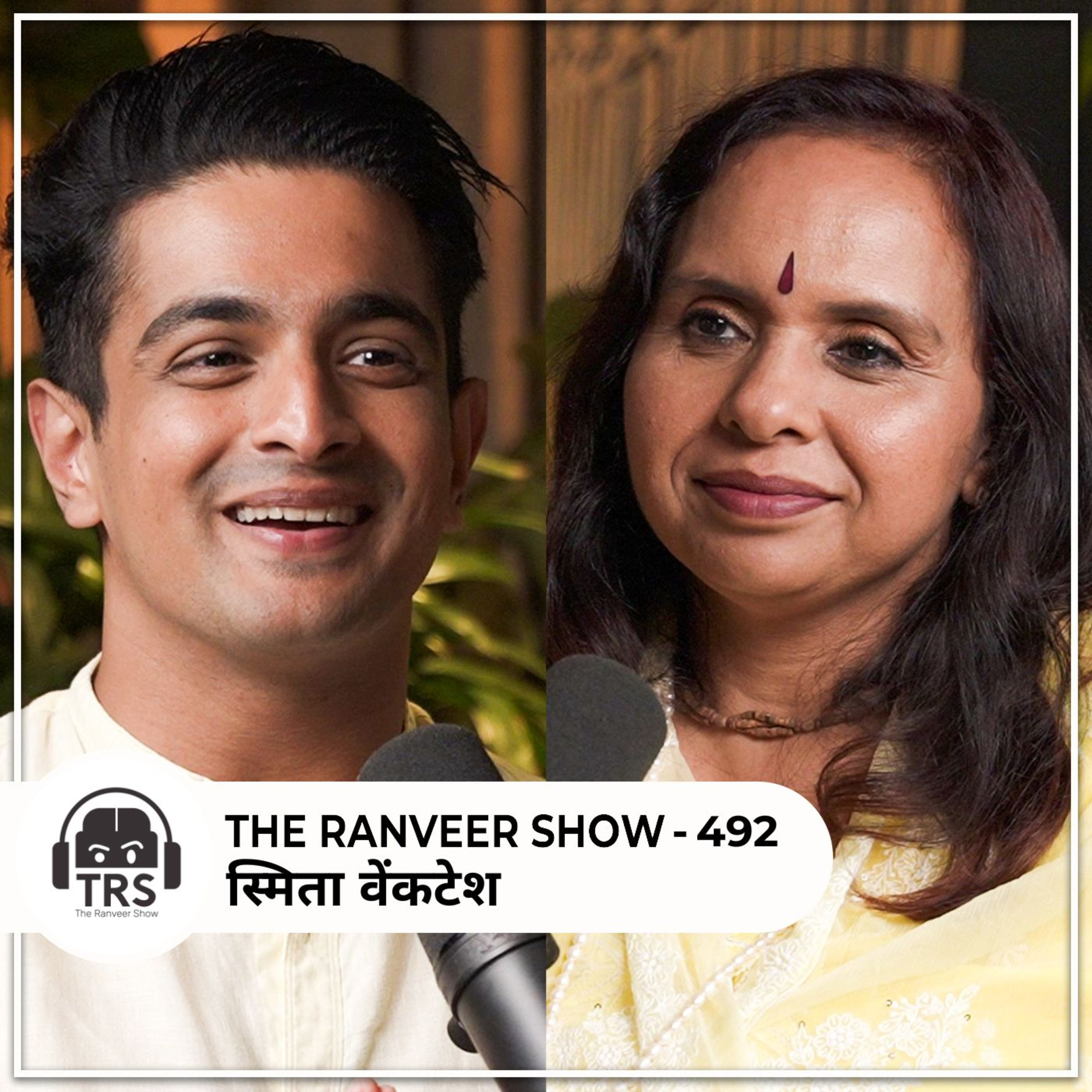 EXPLOSIVE POWER - Devi Baglamukhi Podcast I Tantra Sadhana With Smita Venkatesh I TRS