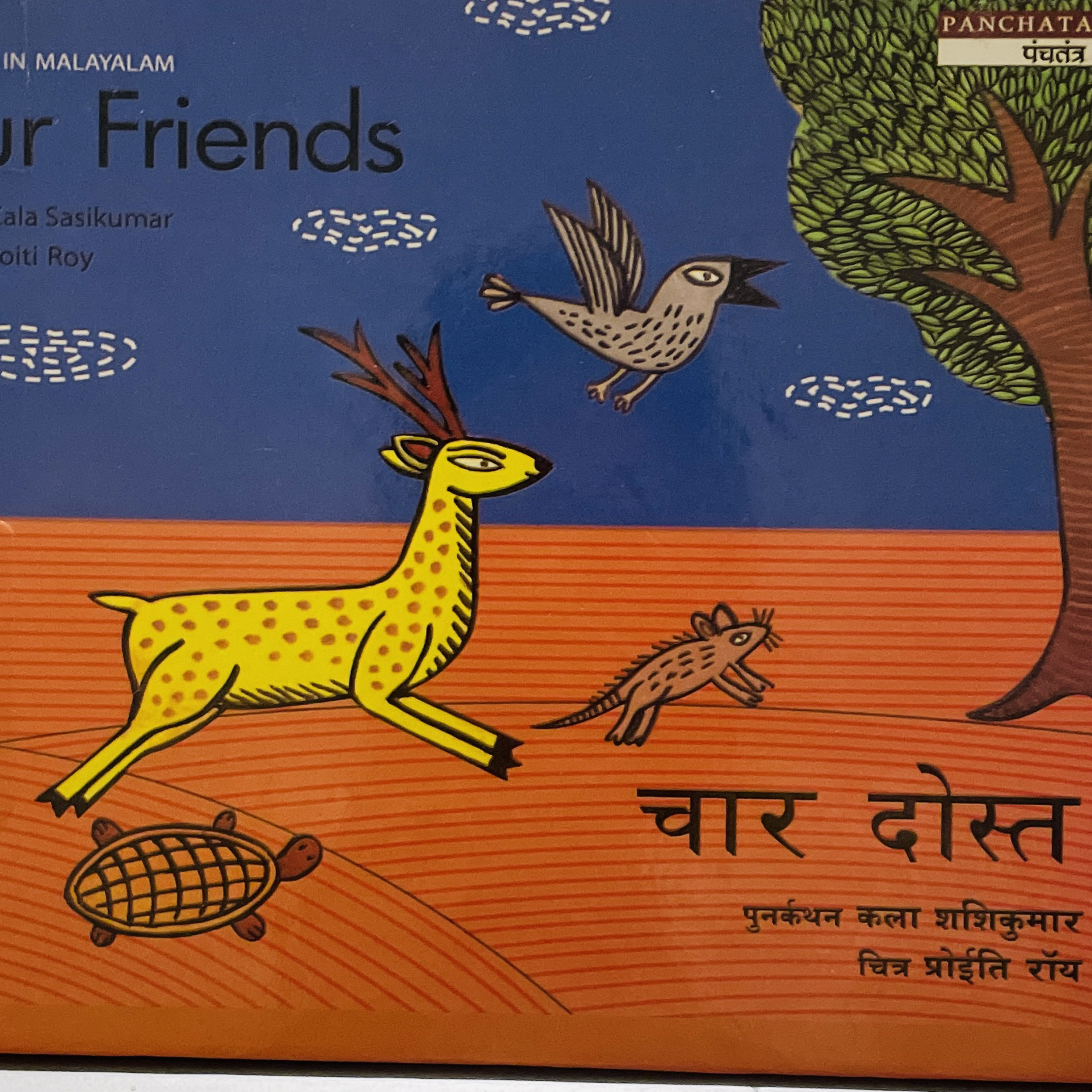 storytime with Kabir and mama