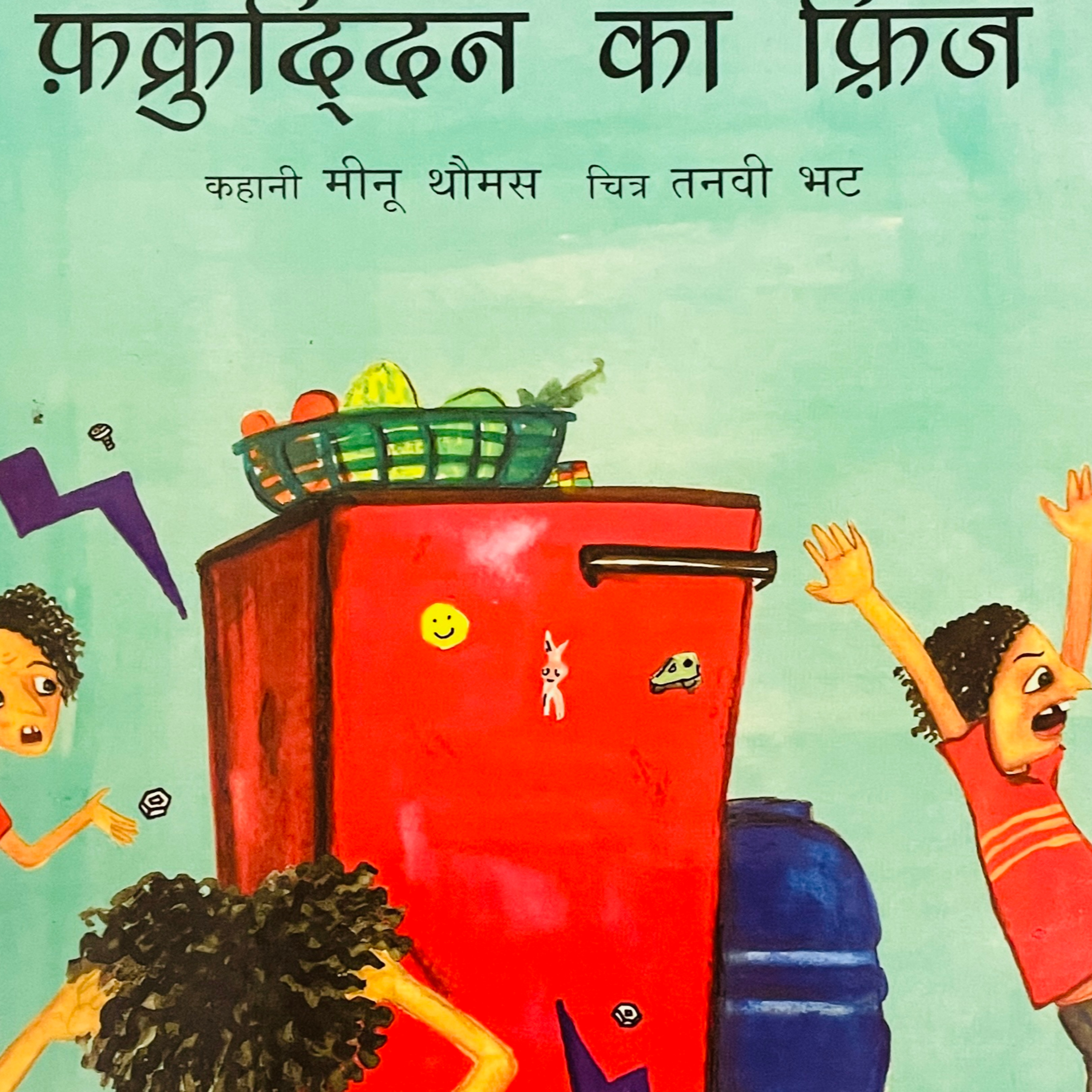 storytime with Kabir and mama