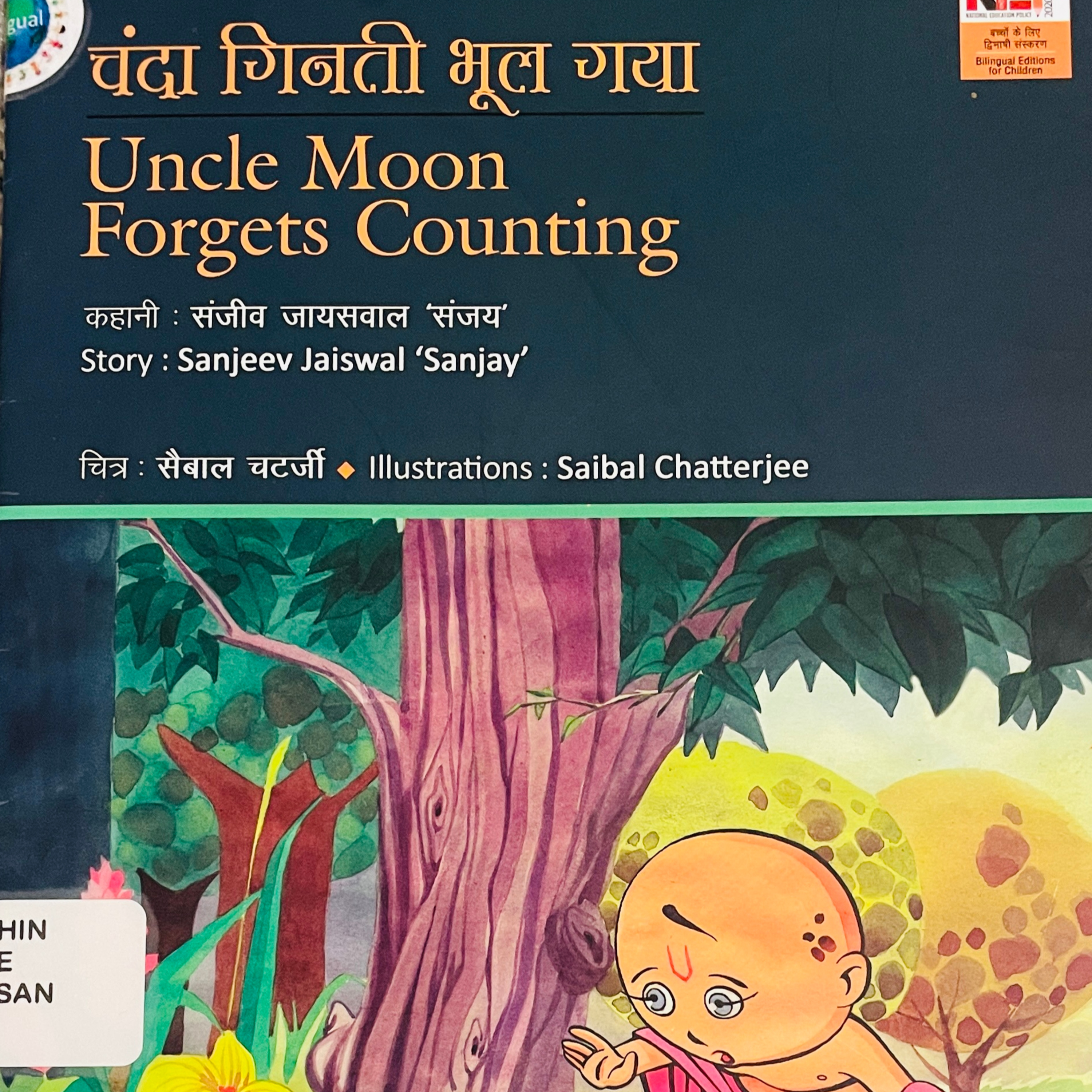 storytime with Kabir and mama