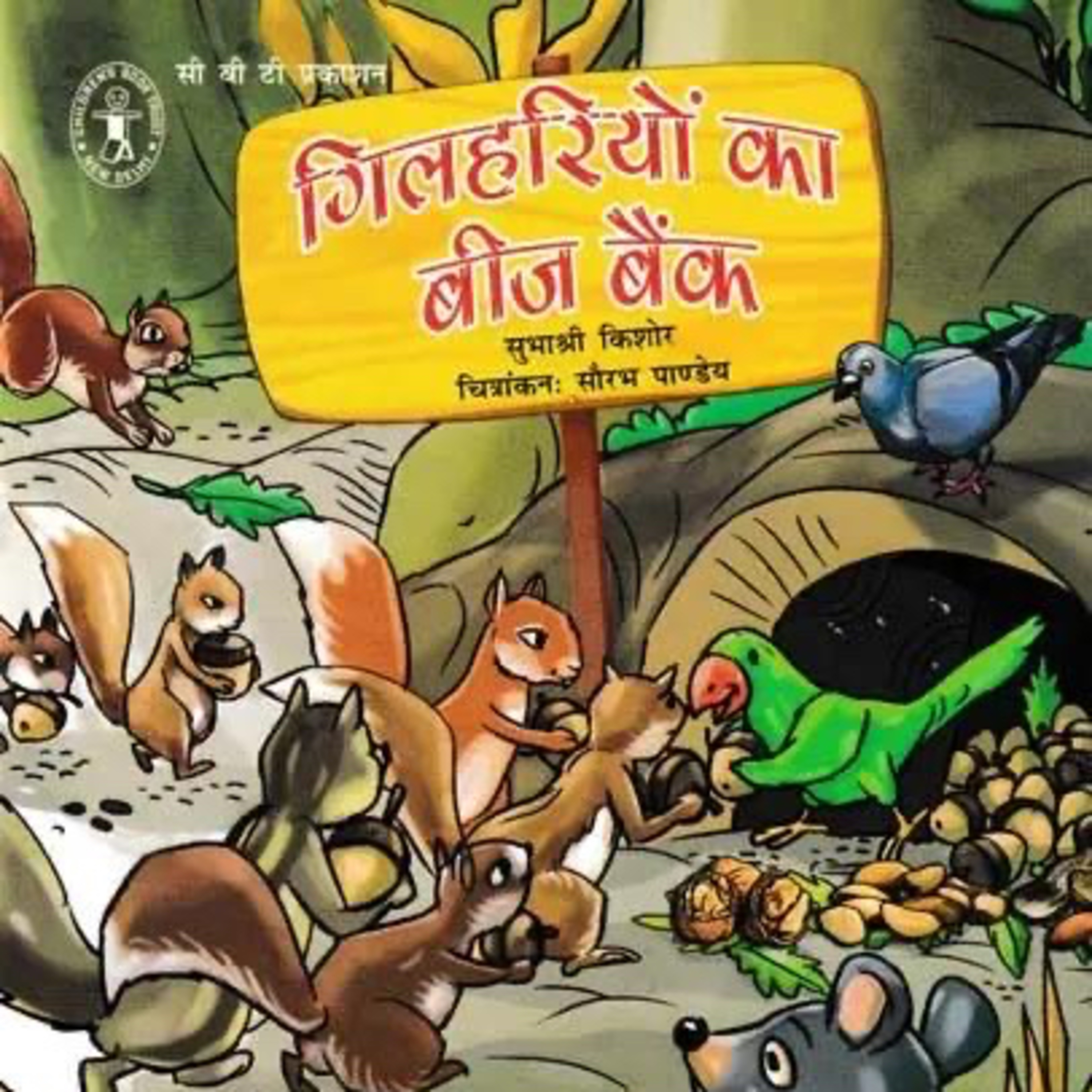 storytime with Kabir and mama