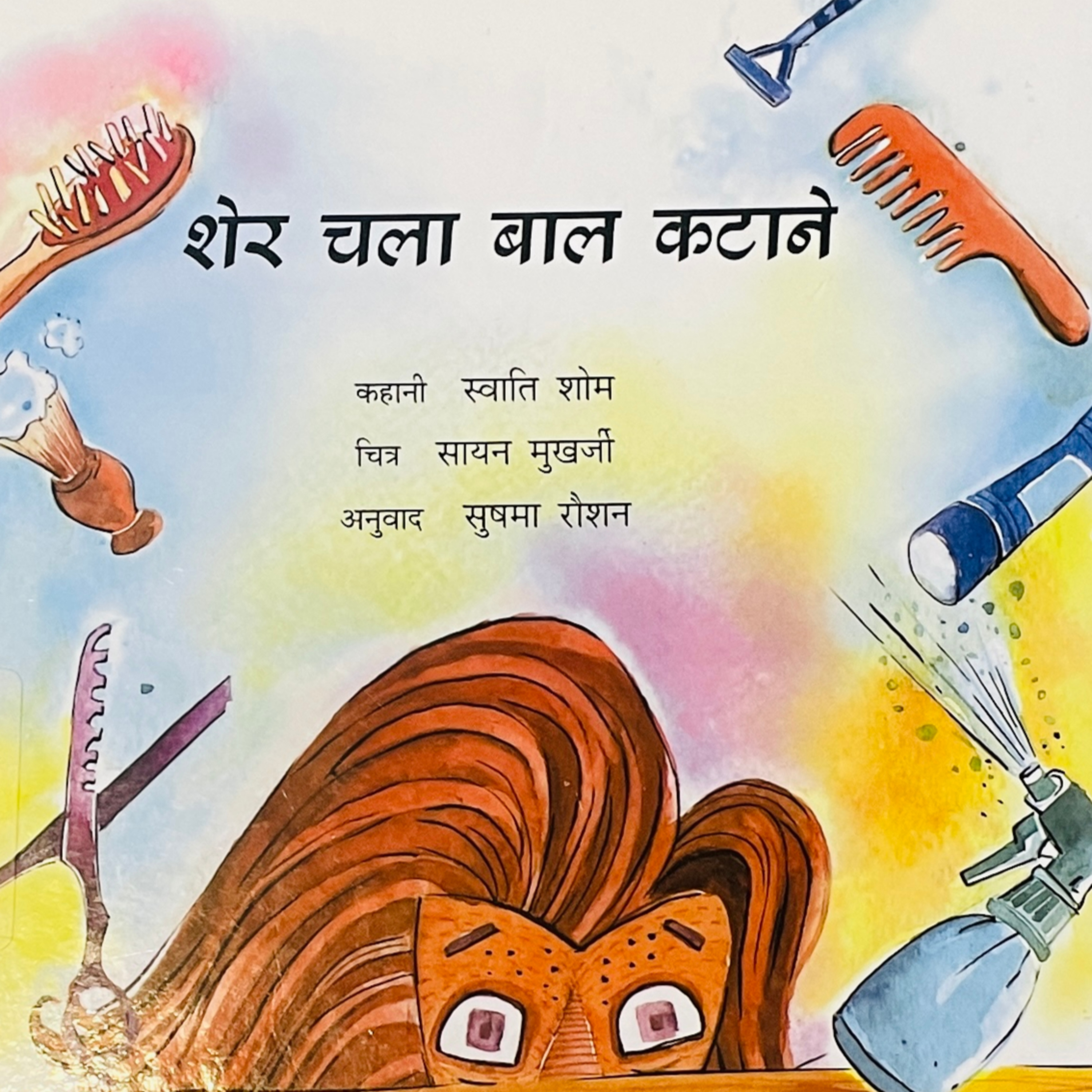 storytime with Kabir and mama