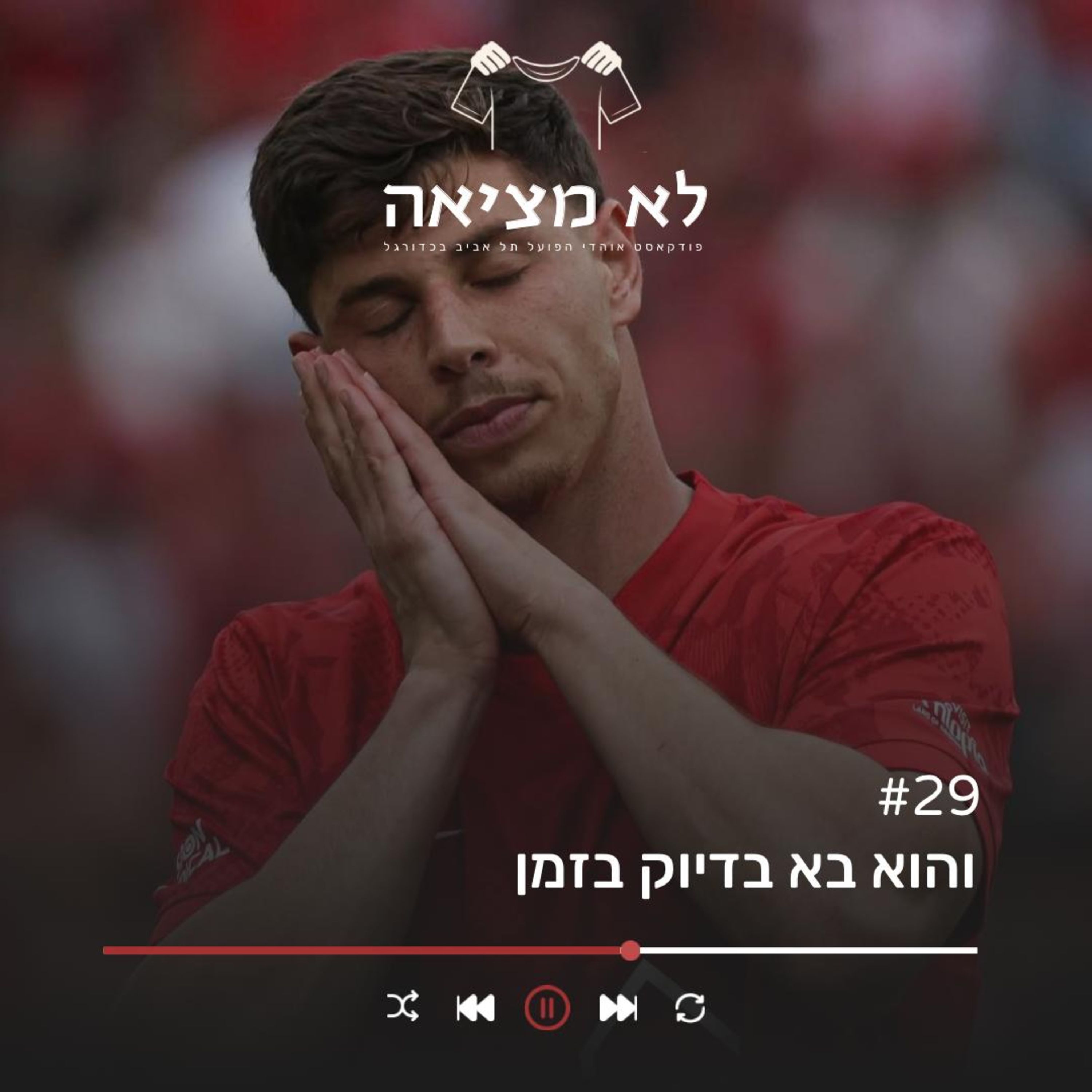והוא בא בדיוק בזמן | לא מציאה, פרק 29