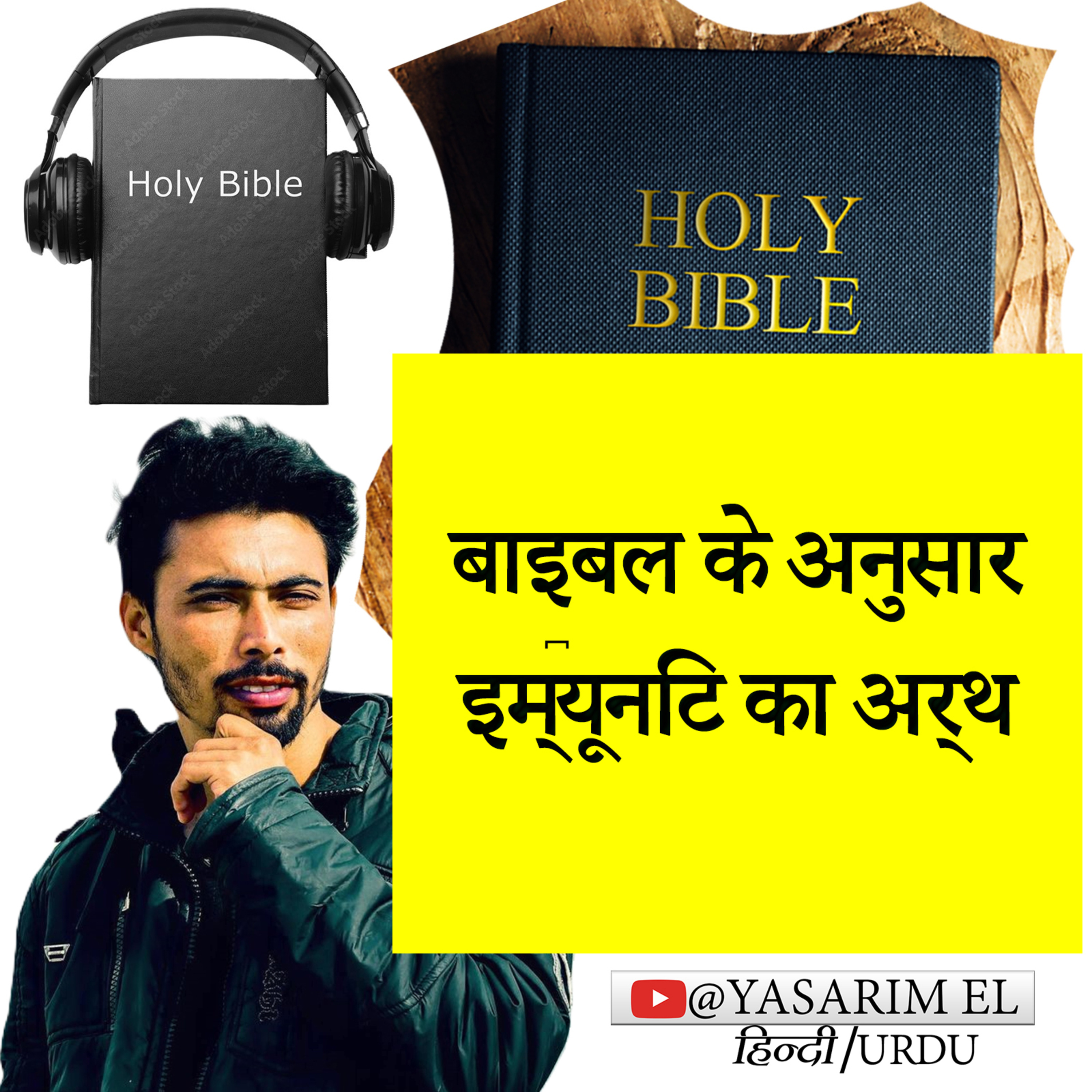 YASARIM EL BIBLE STUDY PODCASTE HINDI URDU