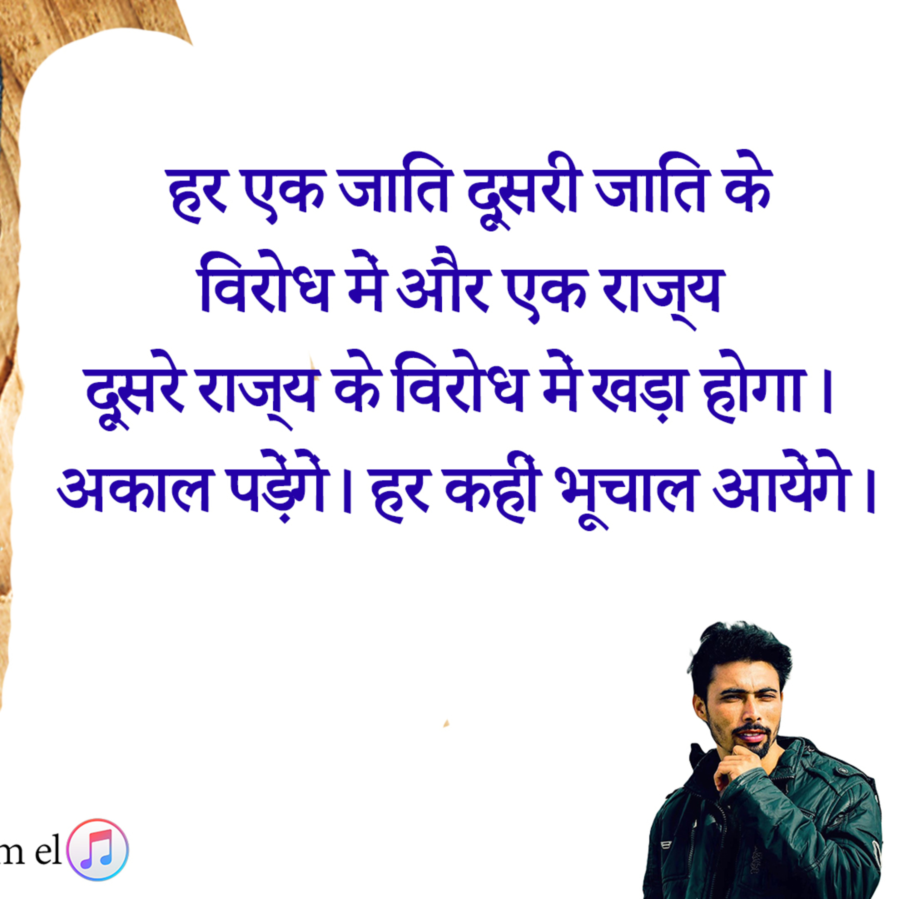 YASARIM EL BIBLE STUDY PODCASTE HINDI URDU