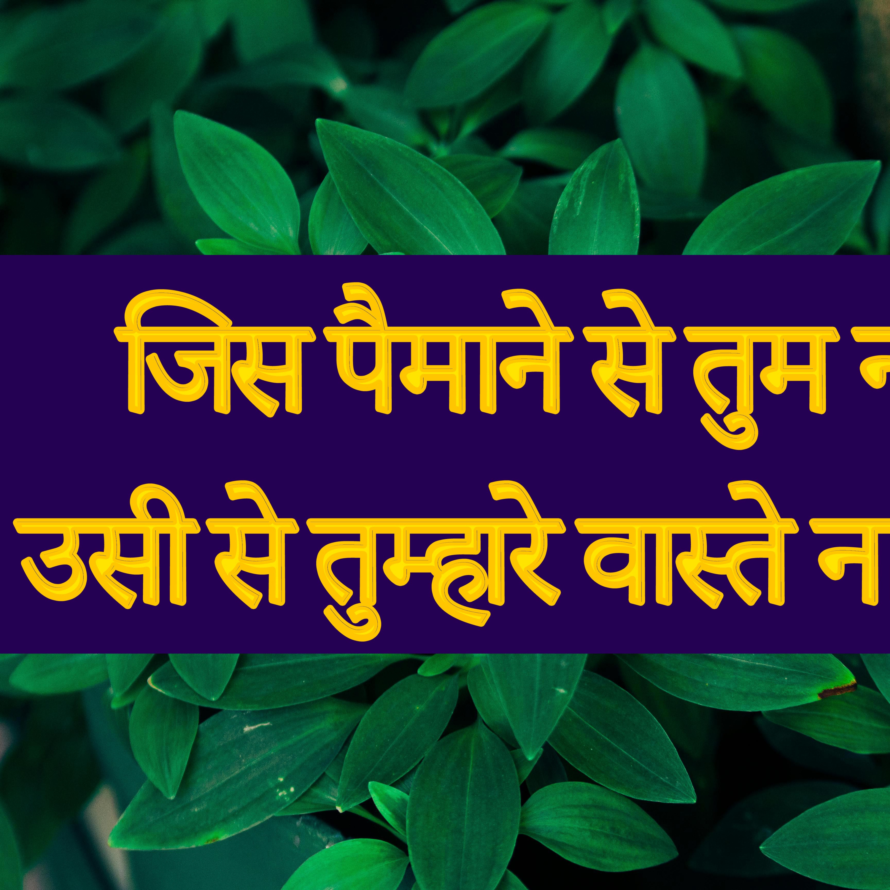 YASARIM EL BIBLE STUDY PODCASTE HINDI URDU