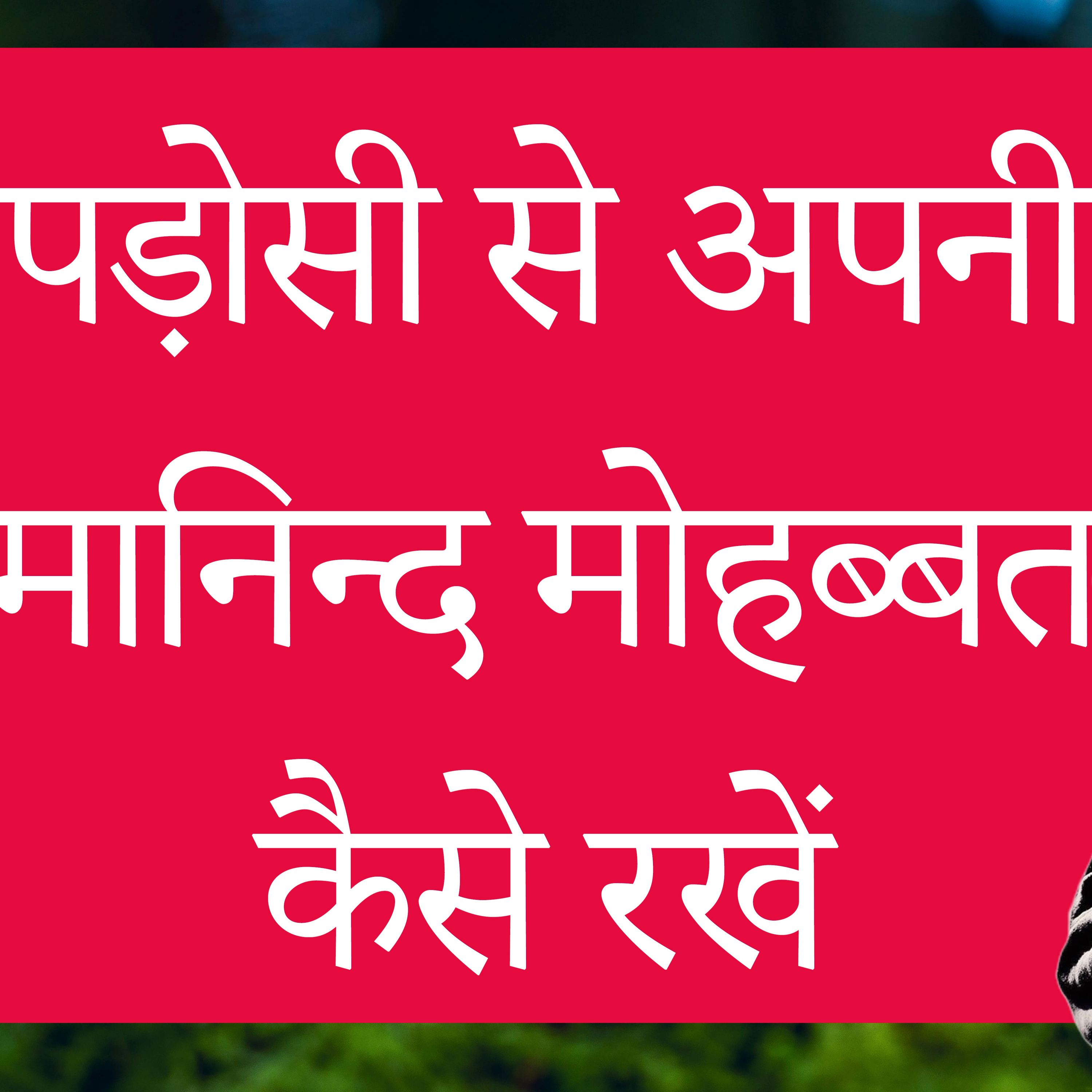 YASARIM EL BIBLE STUDY PODCASTE HINDI URDU