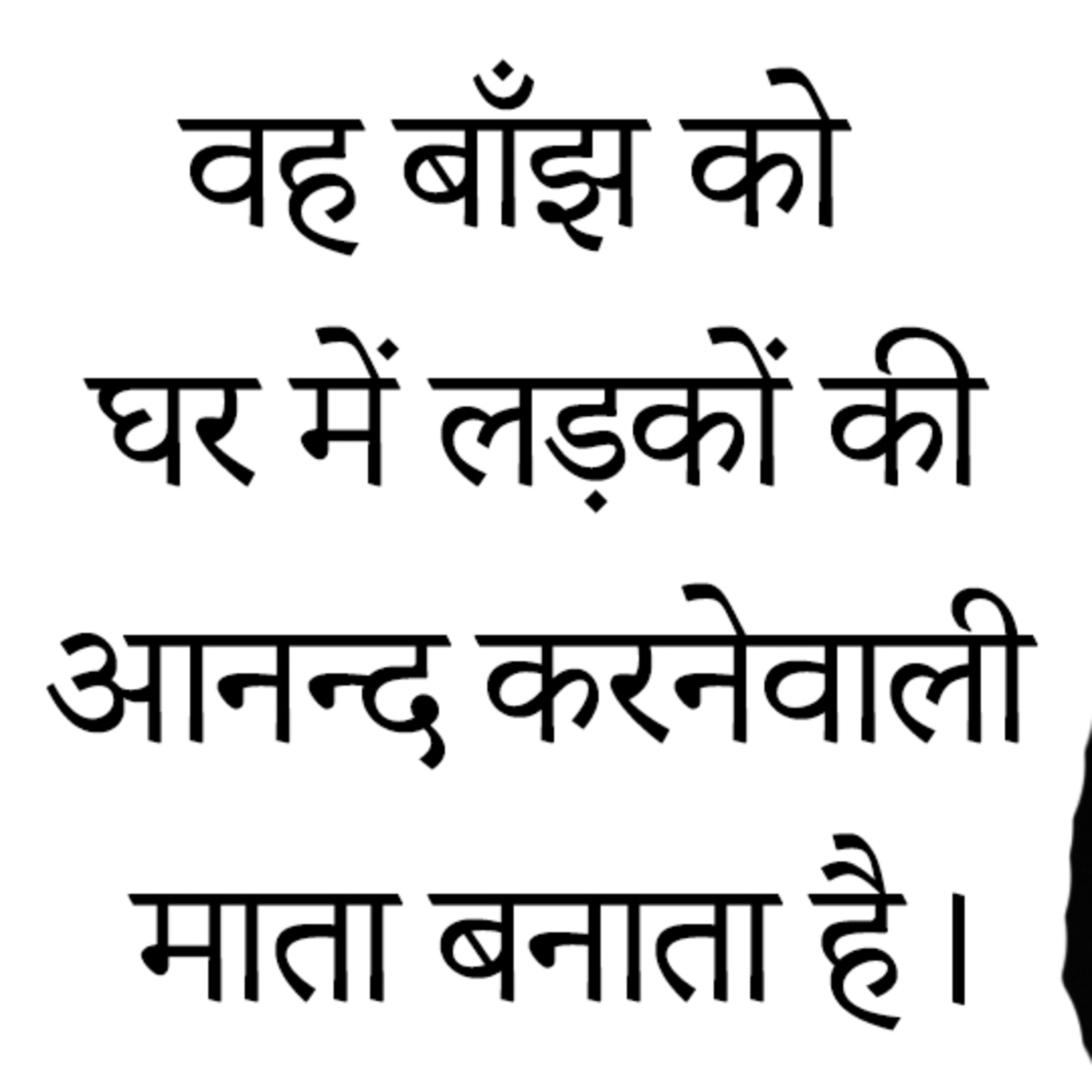 YASARIM EL BIBLE STUDY PODCASTE HINDI URDU