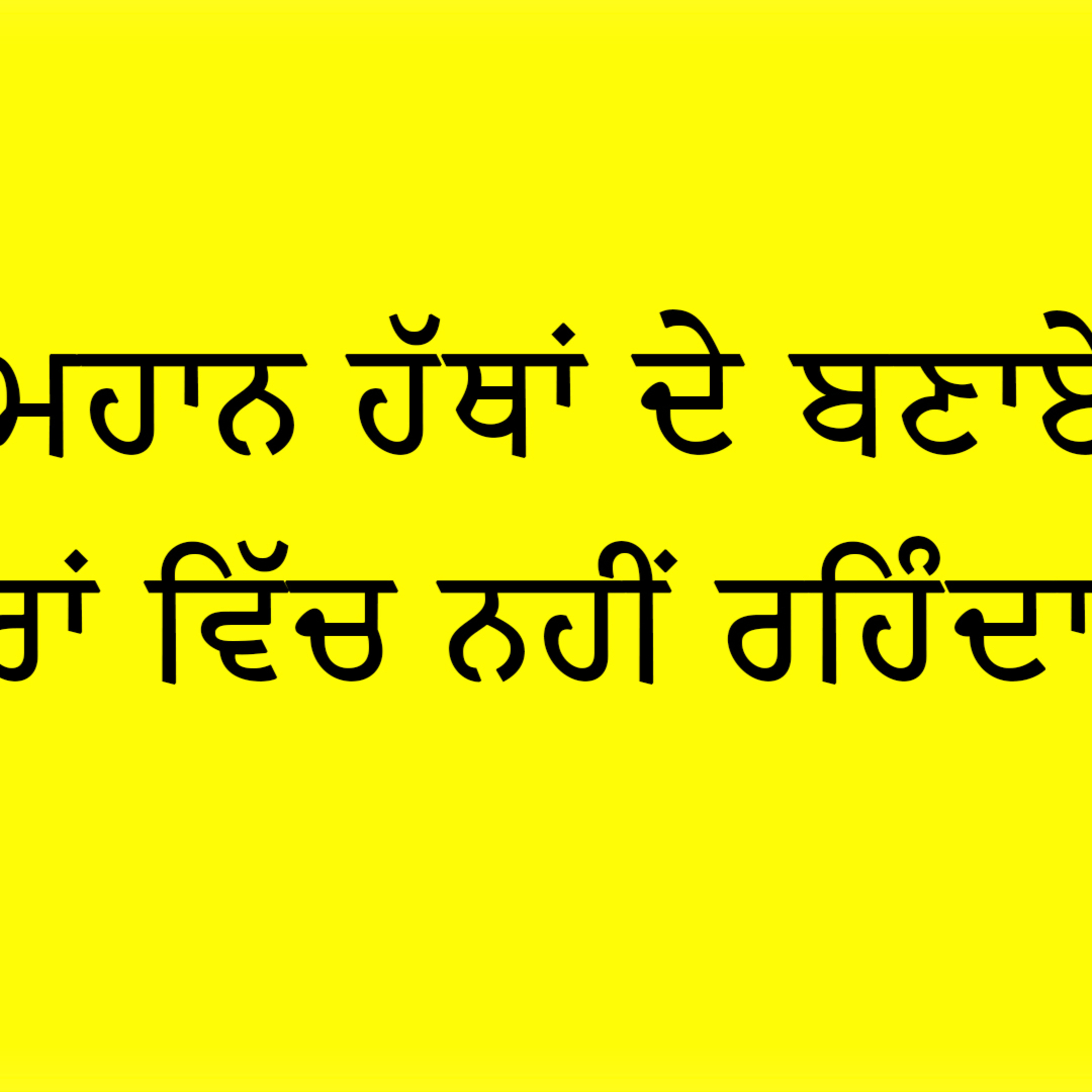 YASHARIM EL BIBLE STUDY PODCASTE HINDI URDU