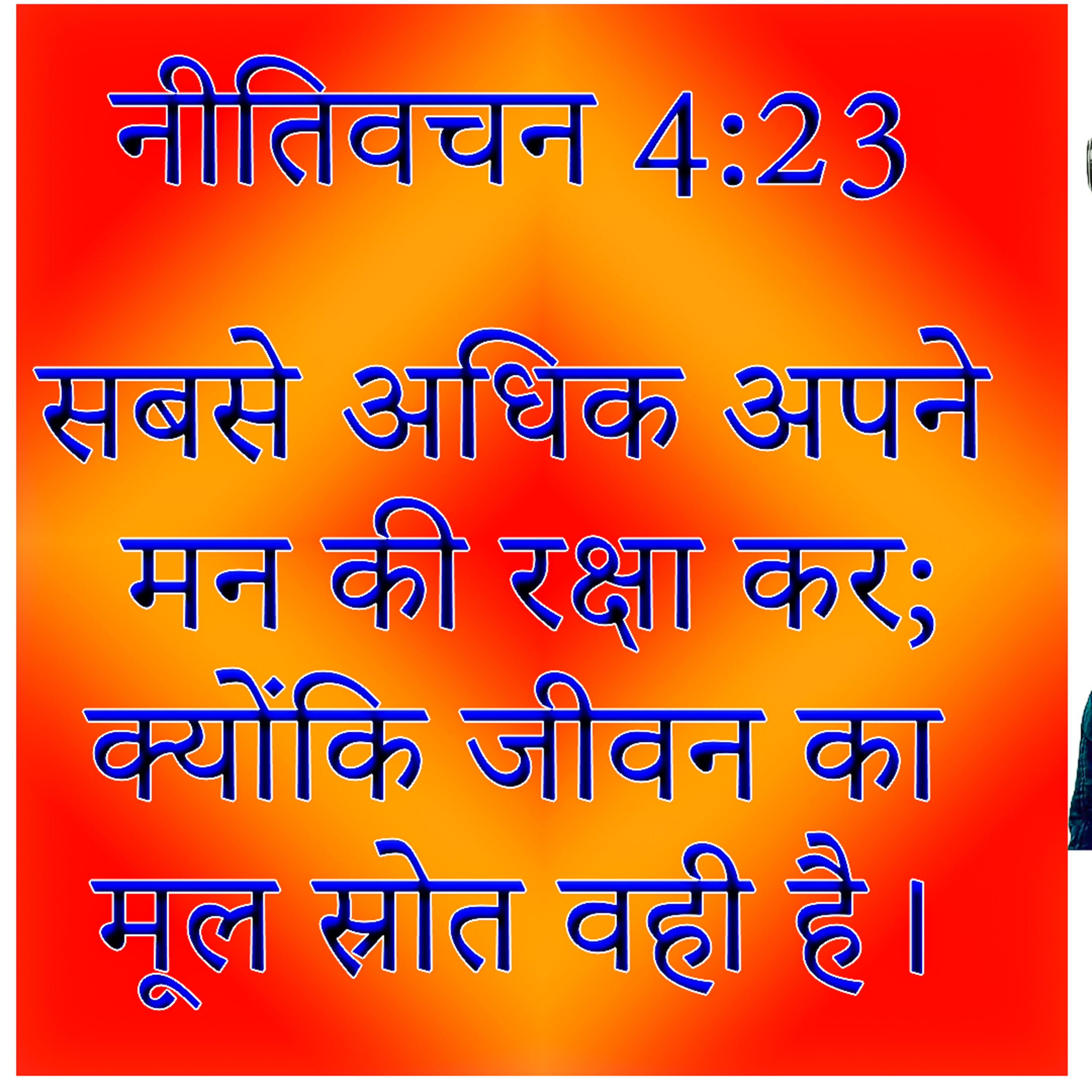 YASHARIM EL BIBLE STUDY PODCASTE HINDI URDU