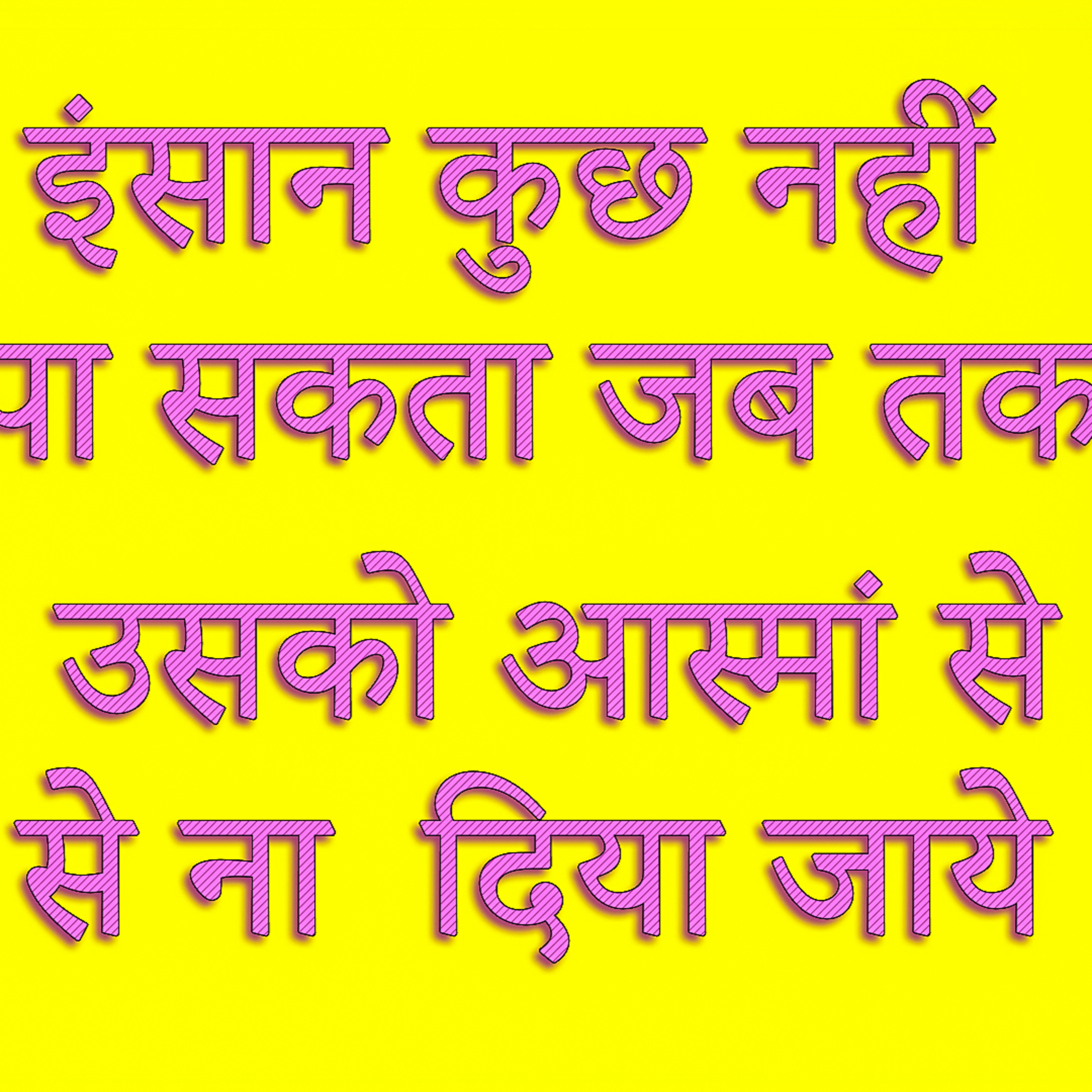 YASHARIM EL BIBLE STUDY PODCASTE HINDI URDU