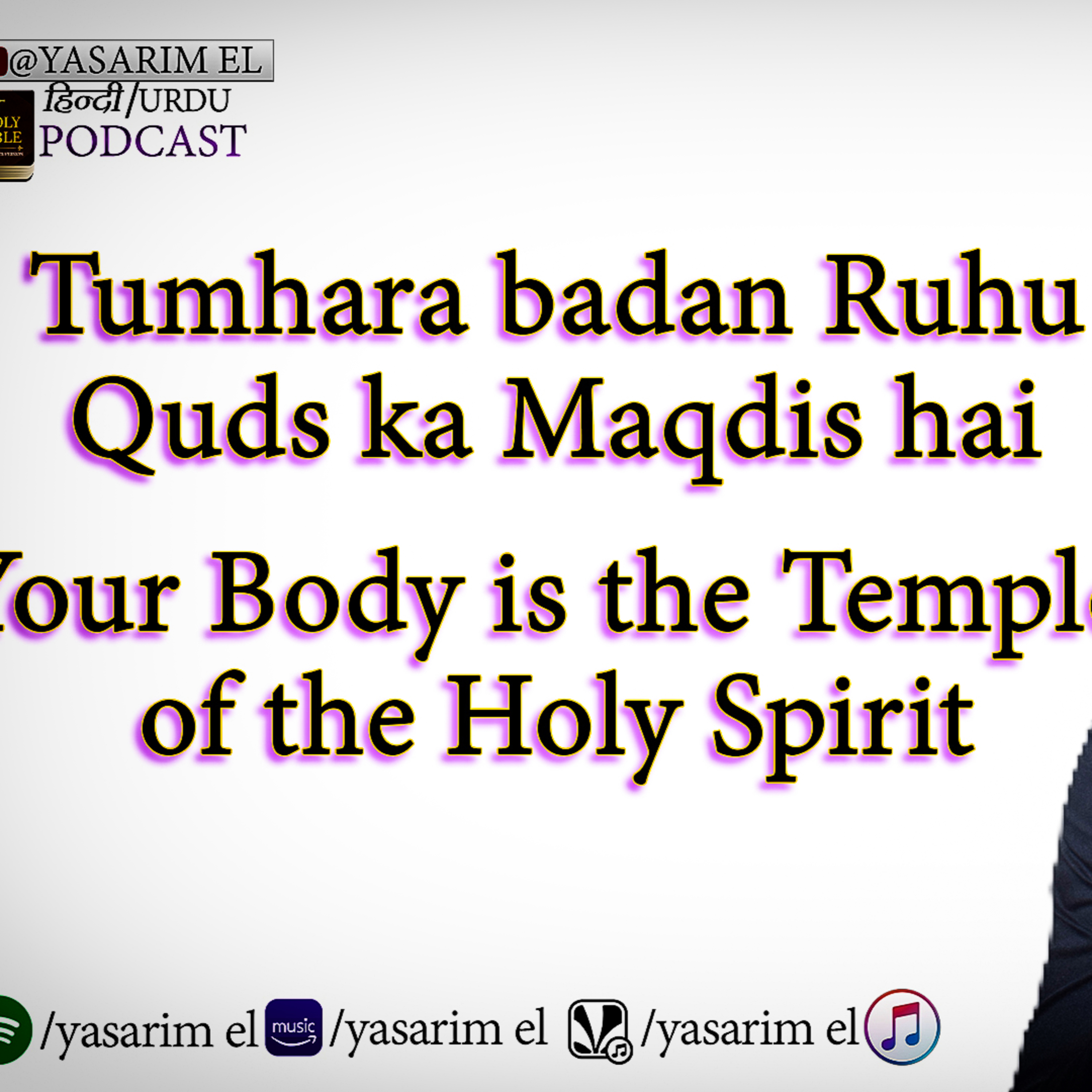 YASHARIM EL BIBLE STUDY PODCASTE HINDI URDU