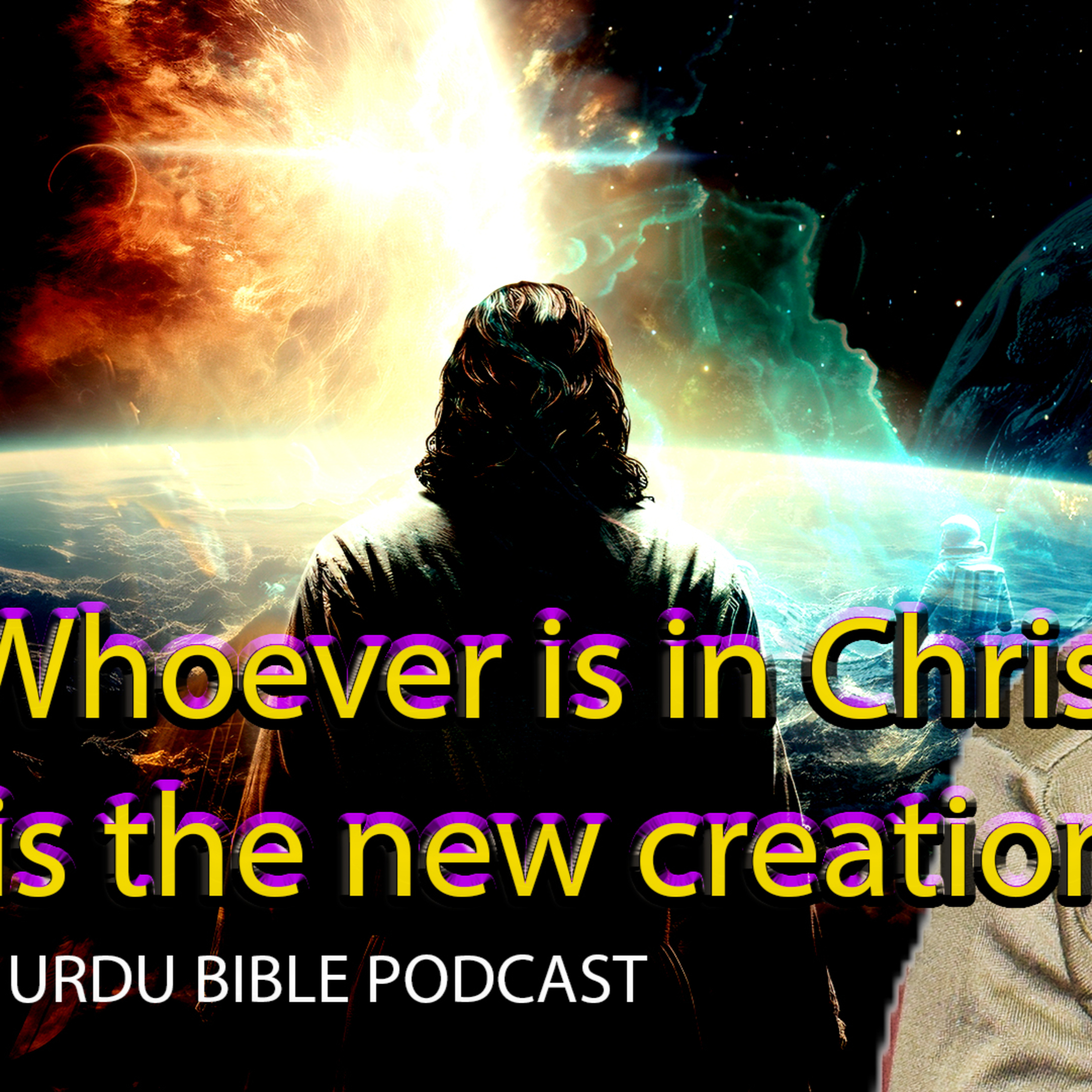 YASHARIM EL BIBLE STUDY PODCASTE HINDI URDU