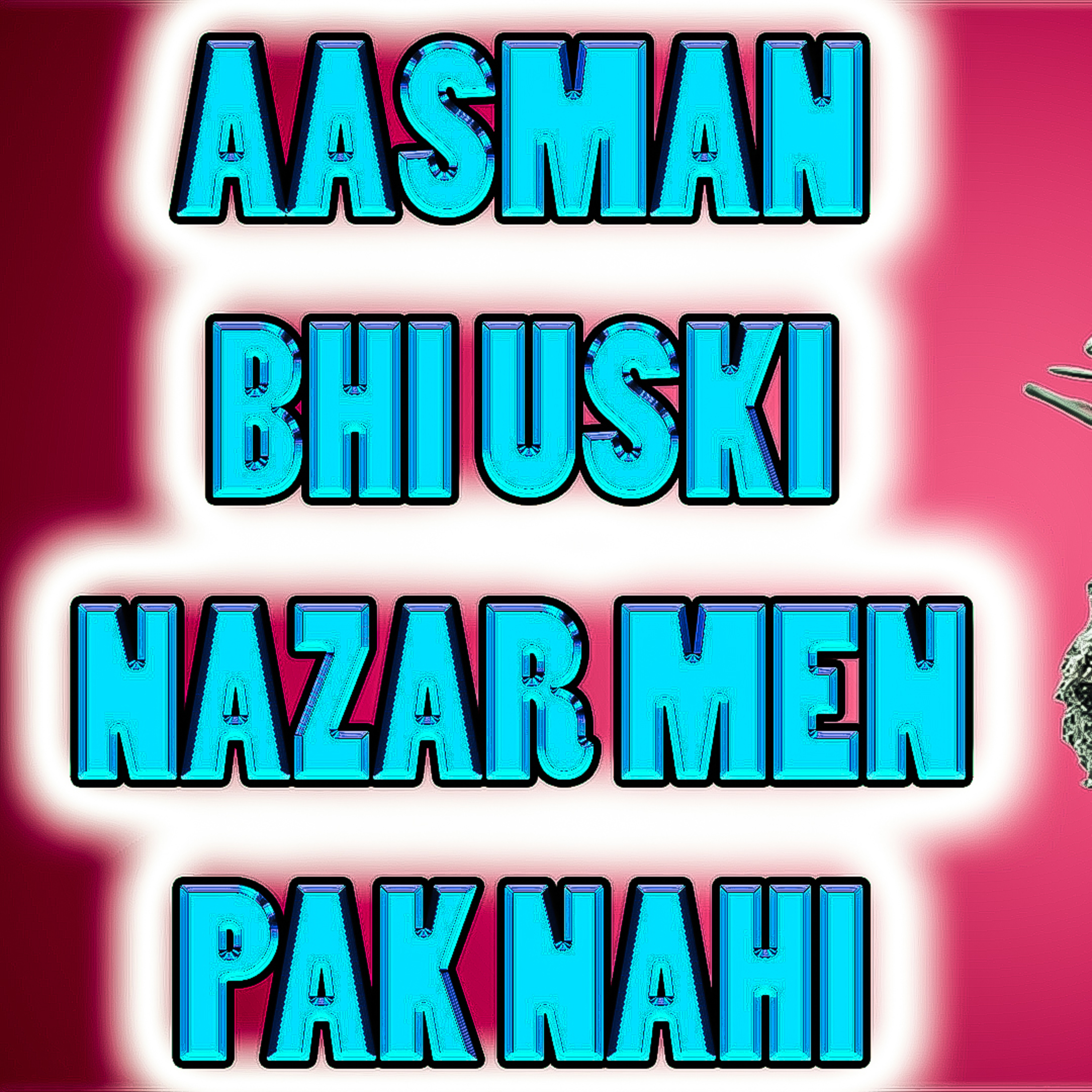 YASHARIM EL BIBLE STUDY PODCASTE HINDI URDU