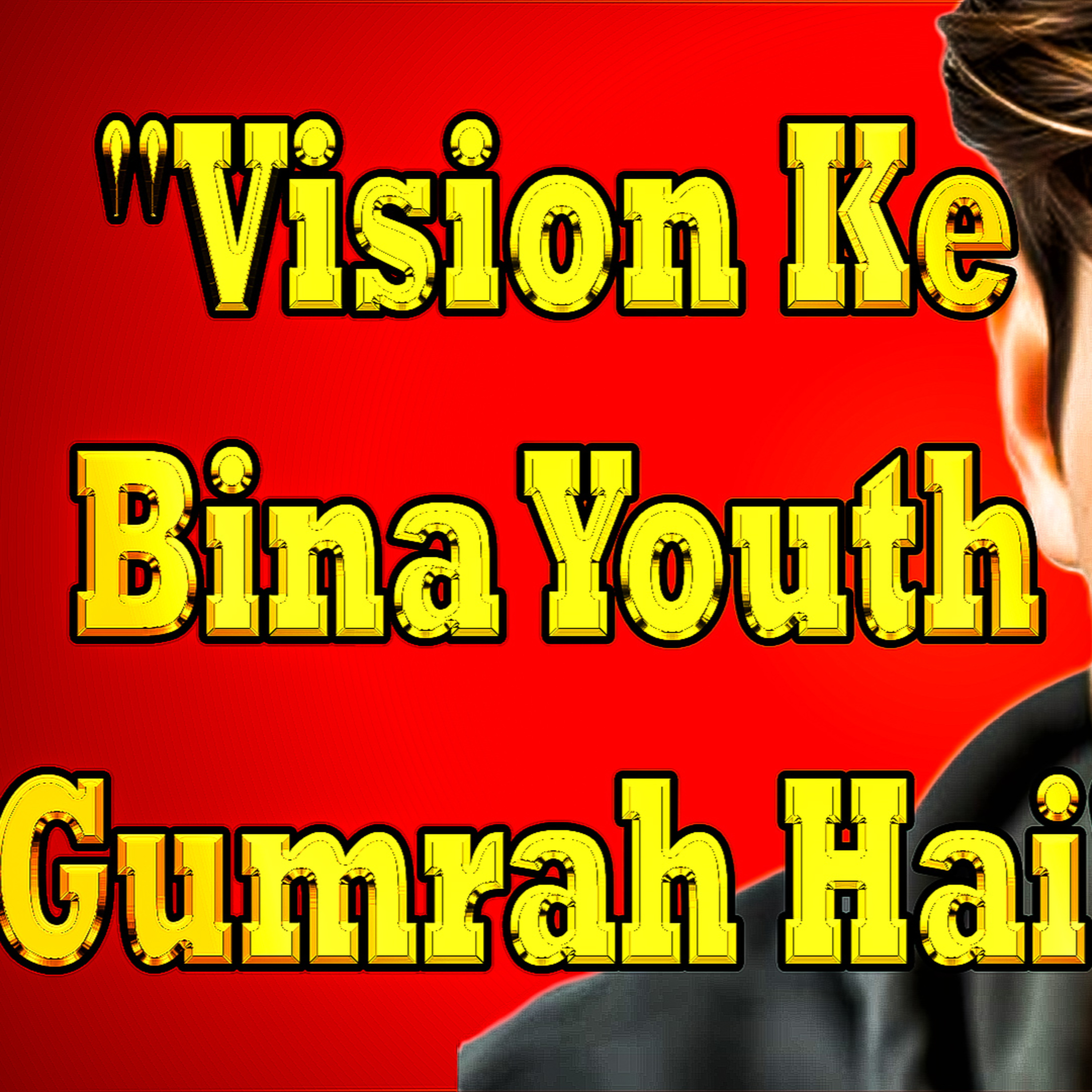 YASHARIM EL BIBLE STUDY PODCASTE HINDI URDU