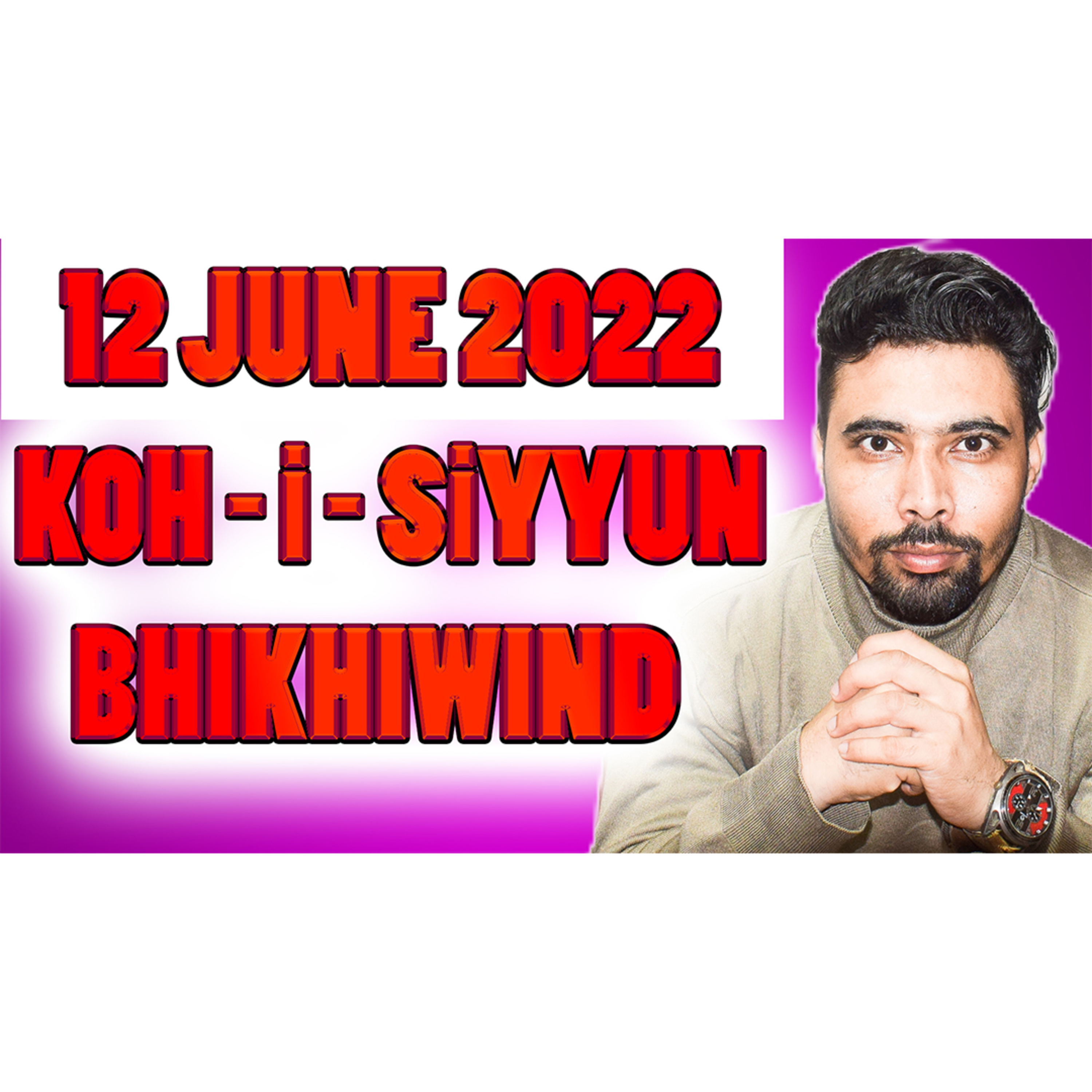 YASHARIM EL BIBLE STUDY PODCASTE HINDI URDU