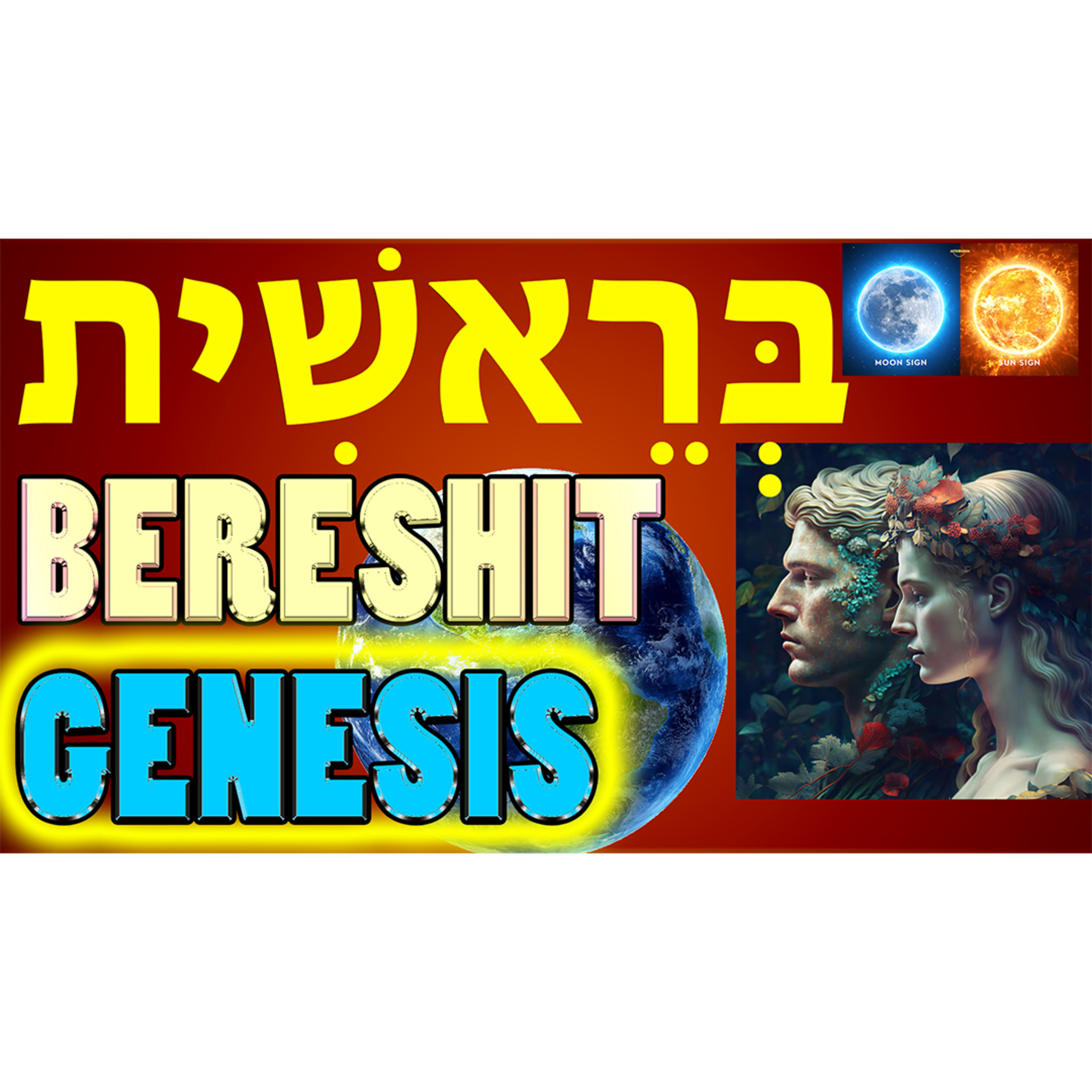 YASHARIM EL BIBLE STUDY PODCASTE HINDI URDU