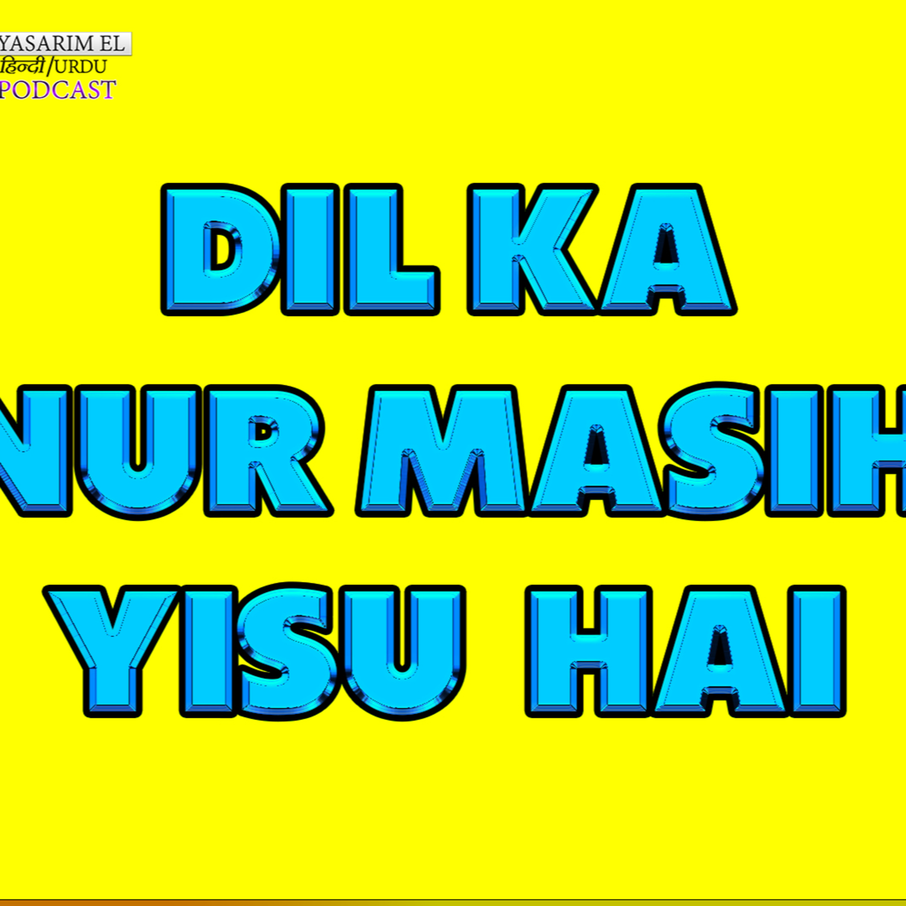 YASARIM EL BIBLE STUDY PODCASTE HINDI URDU
