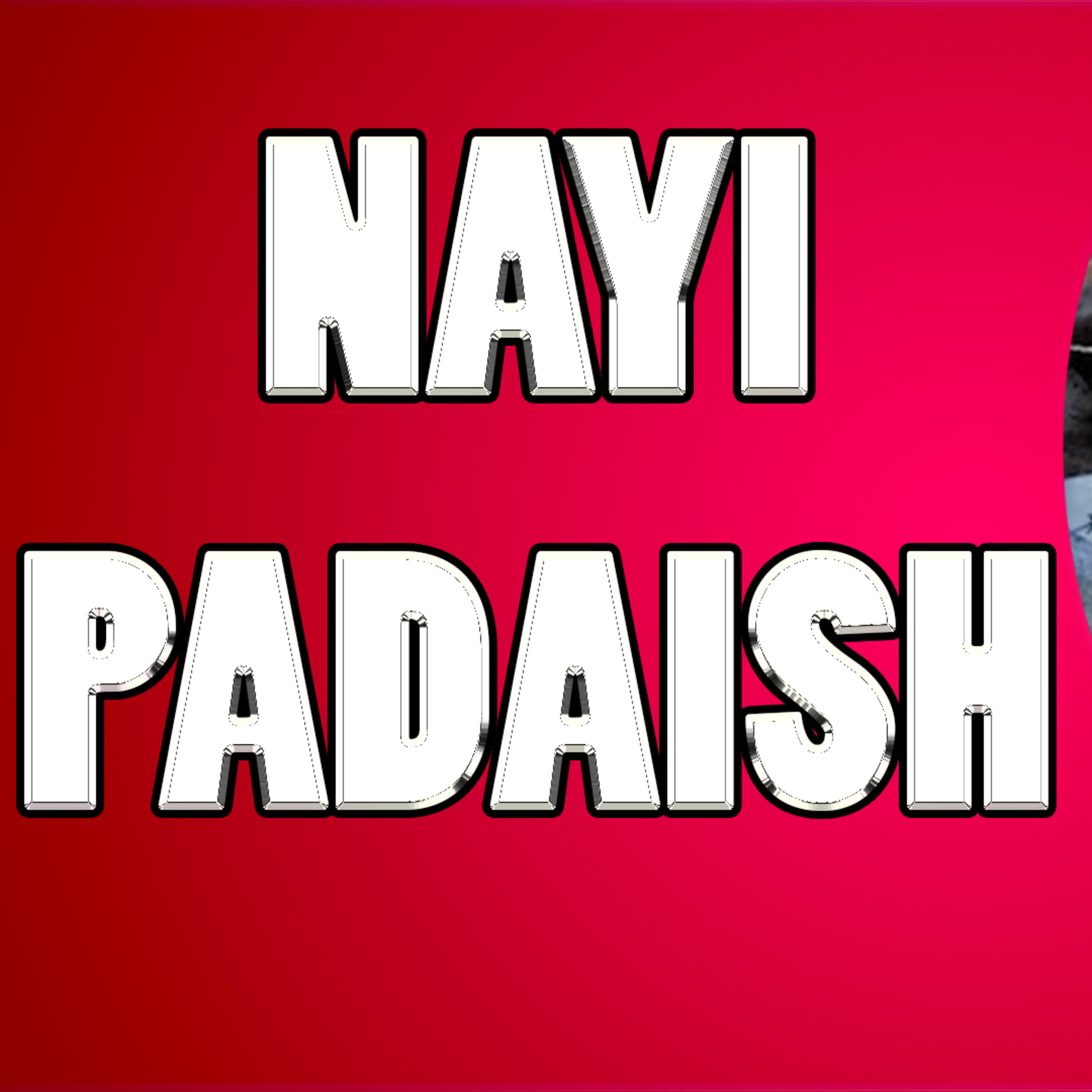 YASHARIM EL BIBLE STUDY PODCASTE HINDI URDU