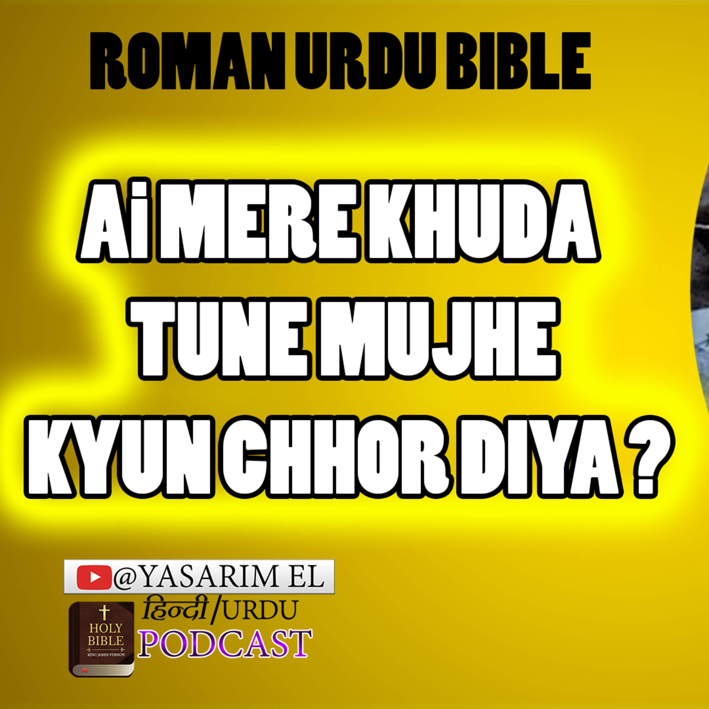 YASARIM EL BIBLE STUDY PODCASTE HINDI URDU