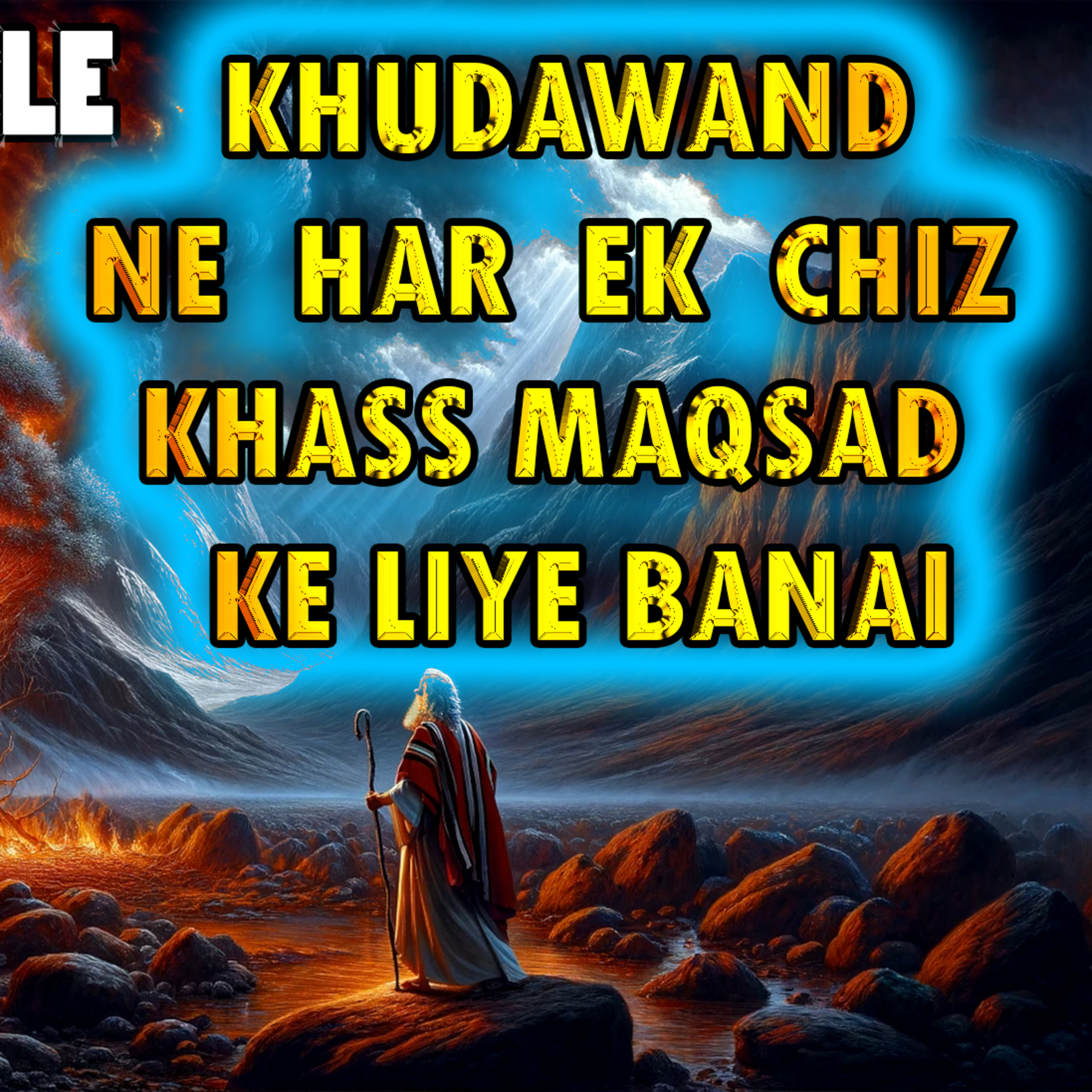 YASARIM EL BIBLE STUDY PODCASTE HINDI URDU