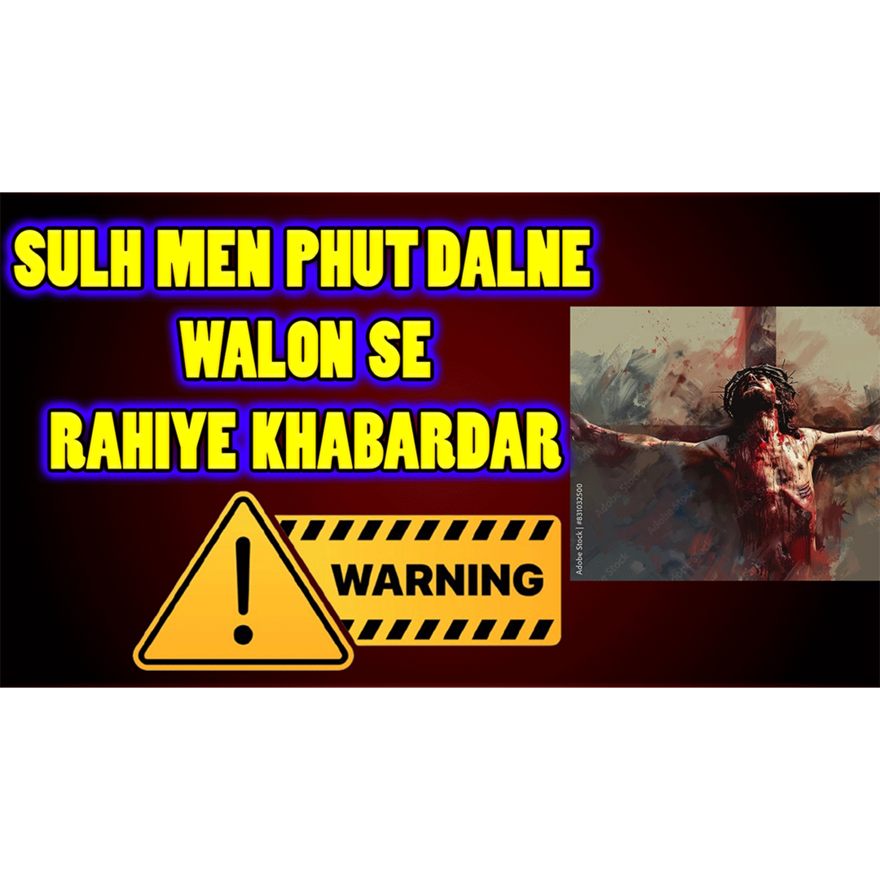 YASHARIM EL BIBLE STUDY PODCASTE HINDI URDU