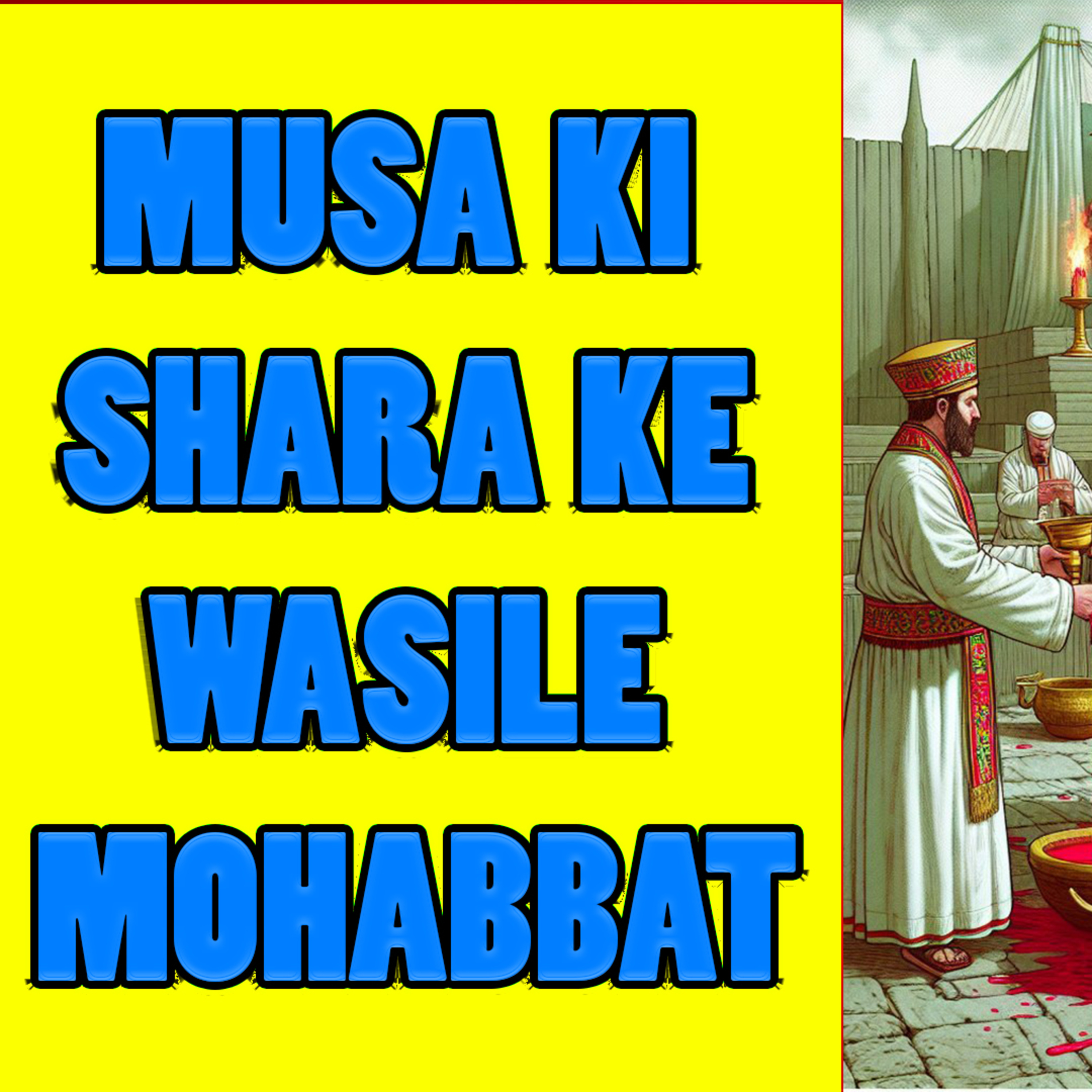 YASHARIM EL BIBLE STUDY PODCASTE HINDI URDU