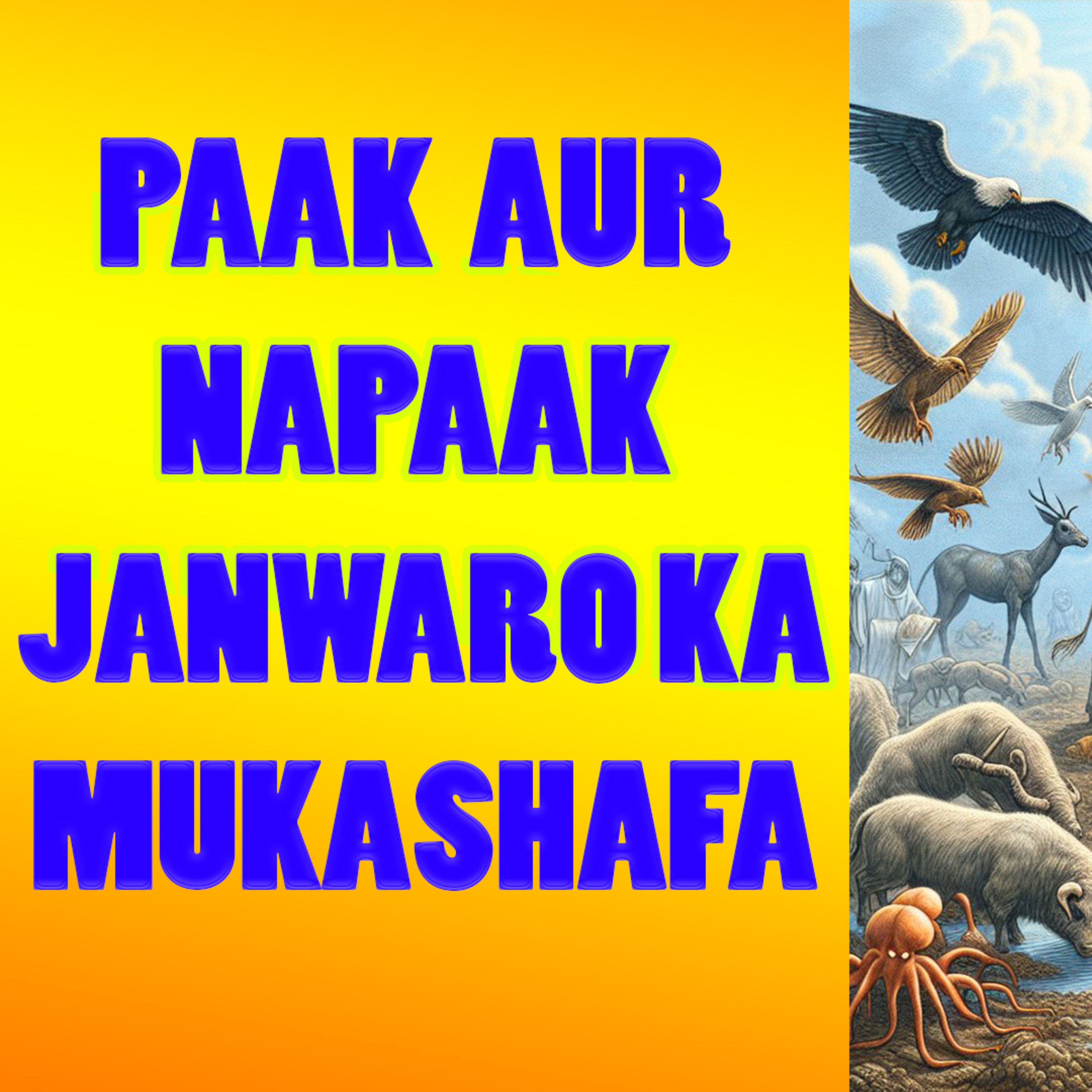 YASHARIM EL BIBLE STUDY PODCASTE HINDI URDU