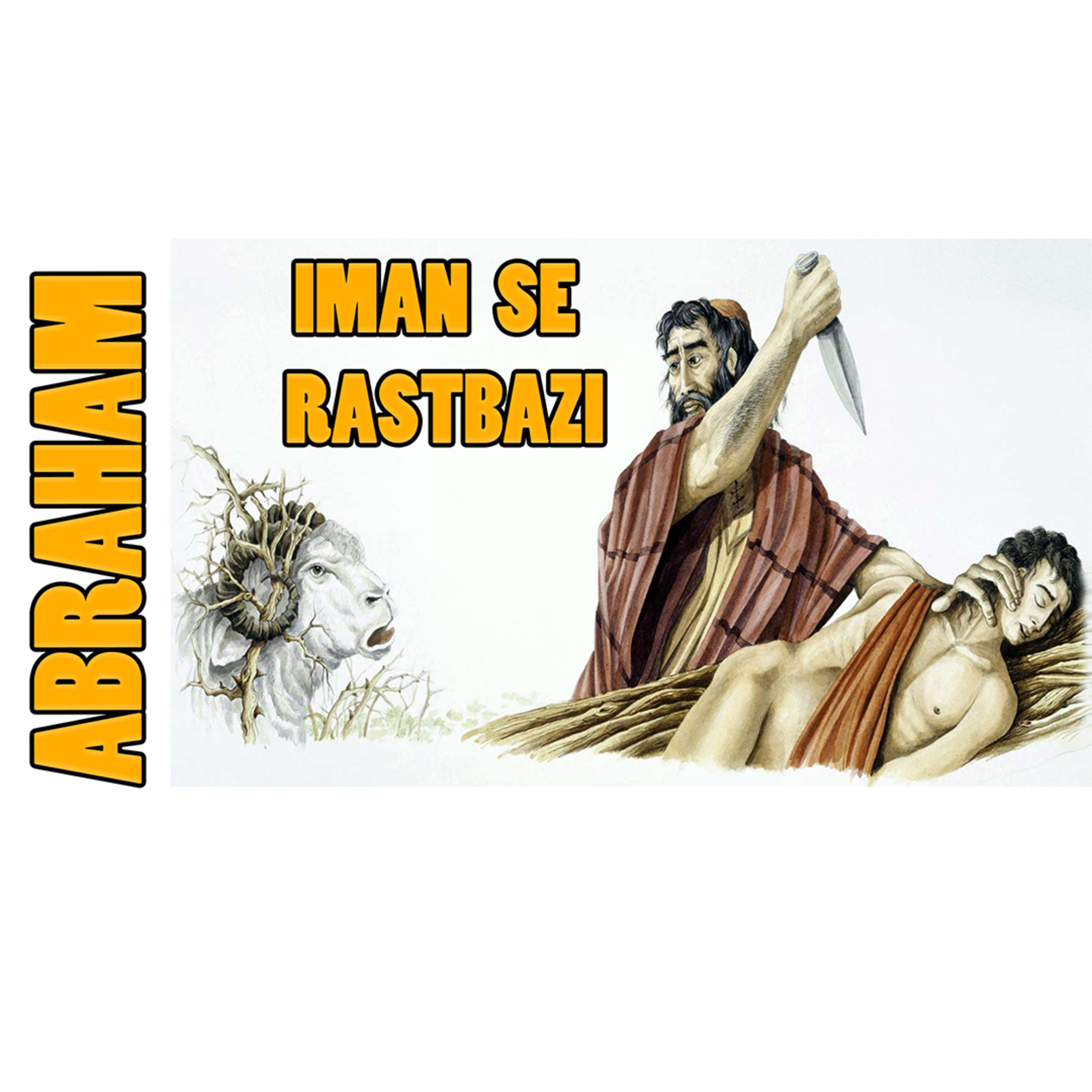 YASHARIM EL BIBLE STUDY PODCASTE HINDI URDU