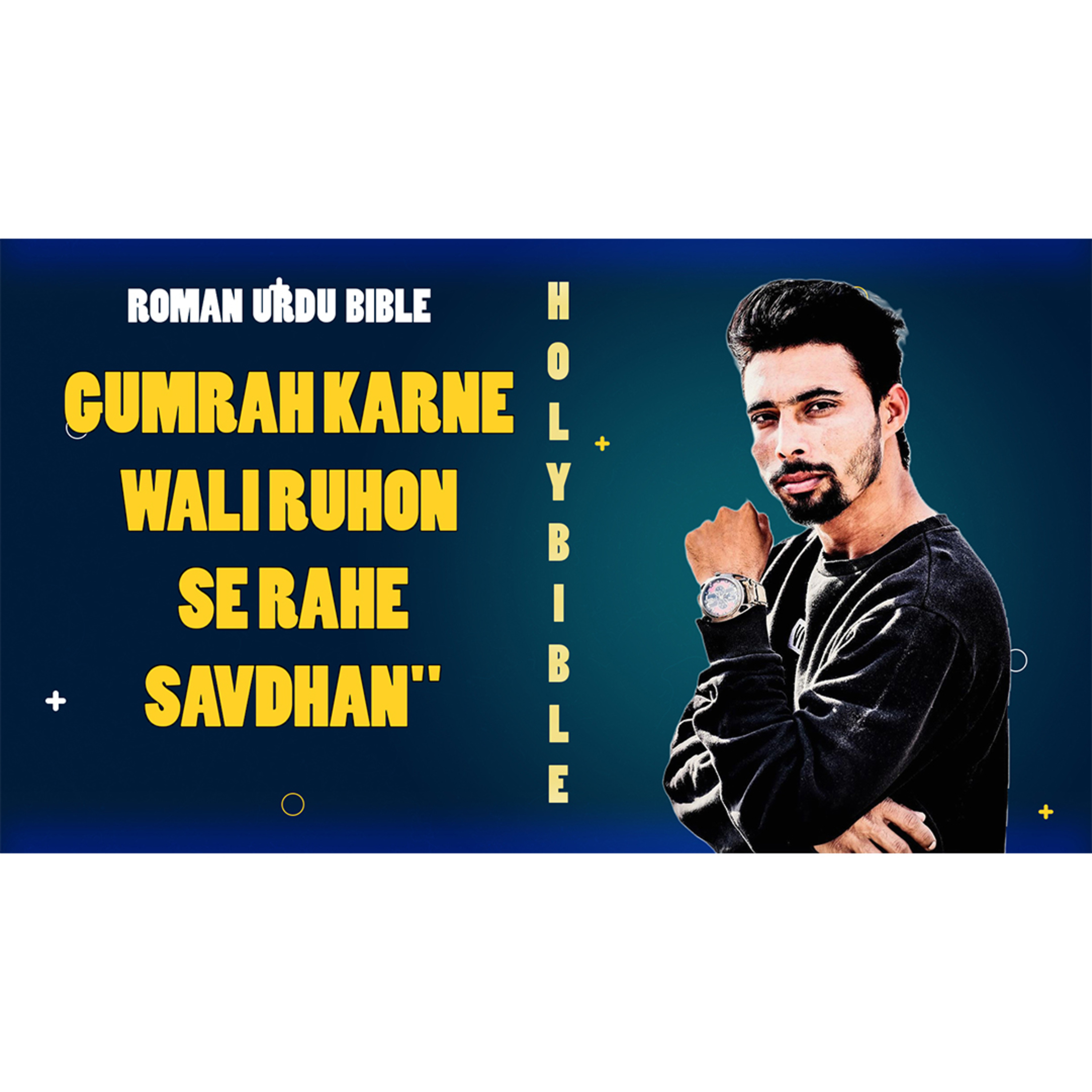 YASHARIM EL BIBLE STUDY PODCASTE HINDI URDU