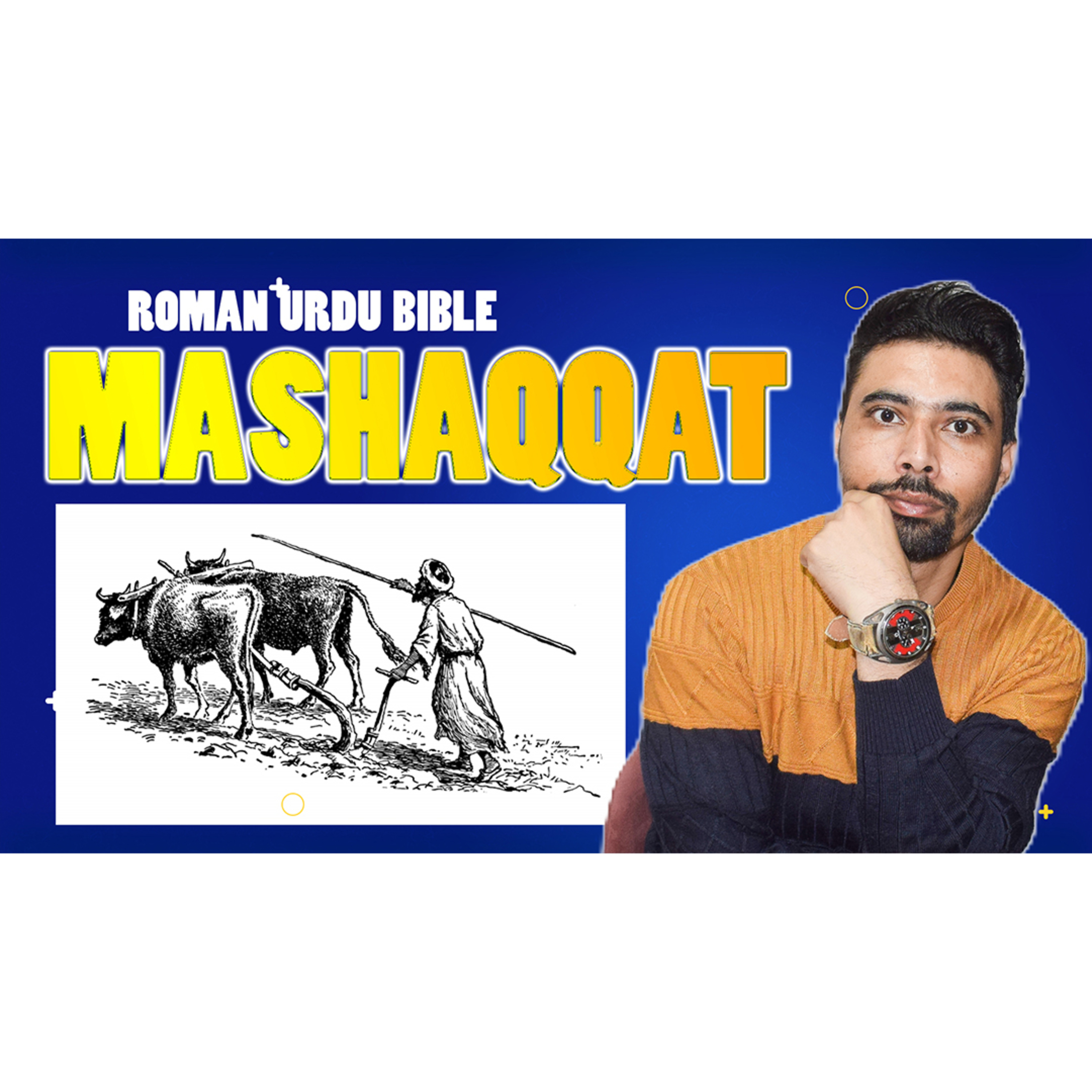 YASHARIM EL BIBLE STUDY PODCASTE HINDI URDU