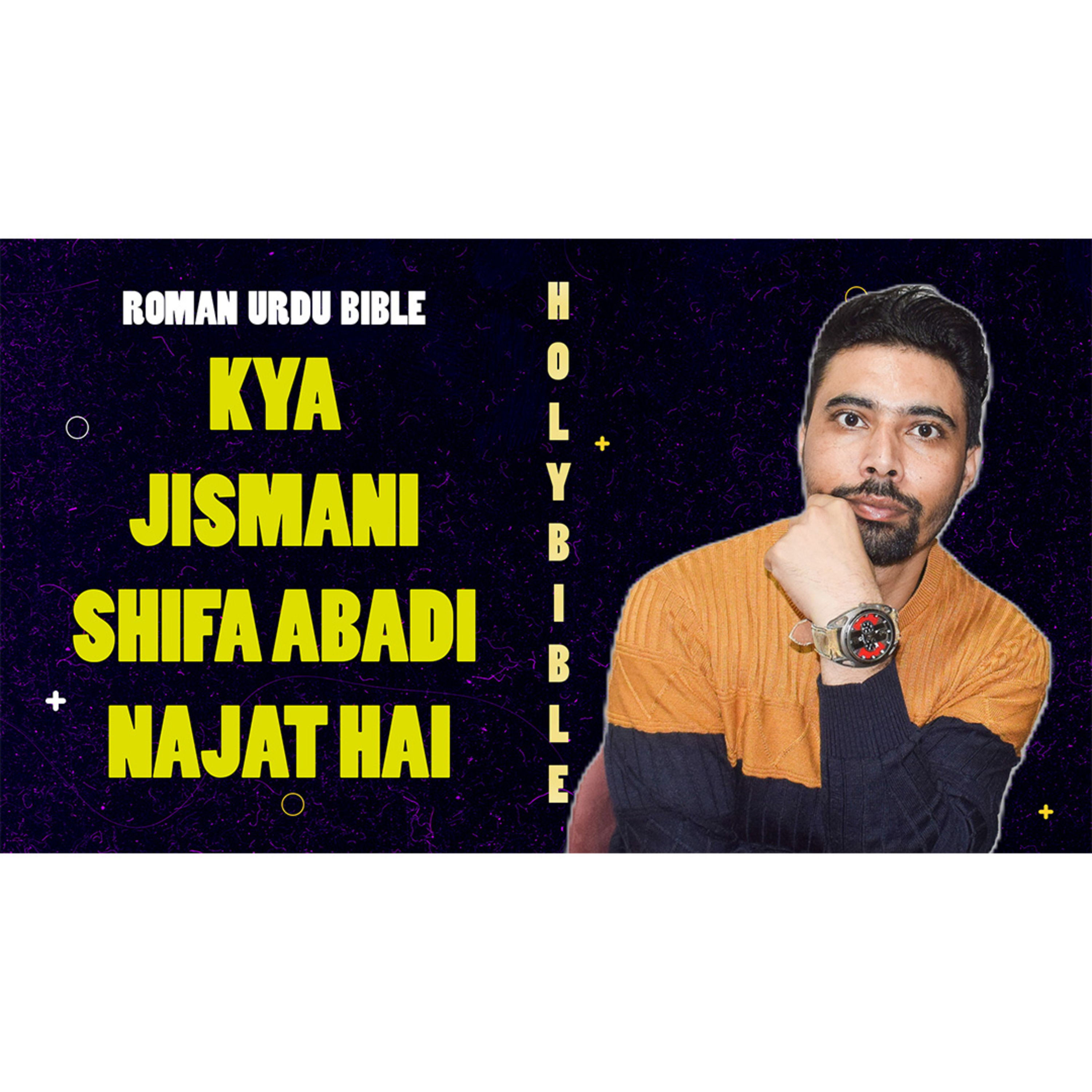 YASHARIM EL BIBLE STUDY PODCASTE HINDI URDU