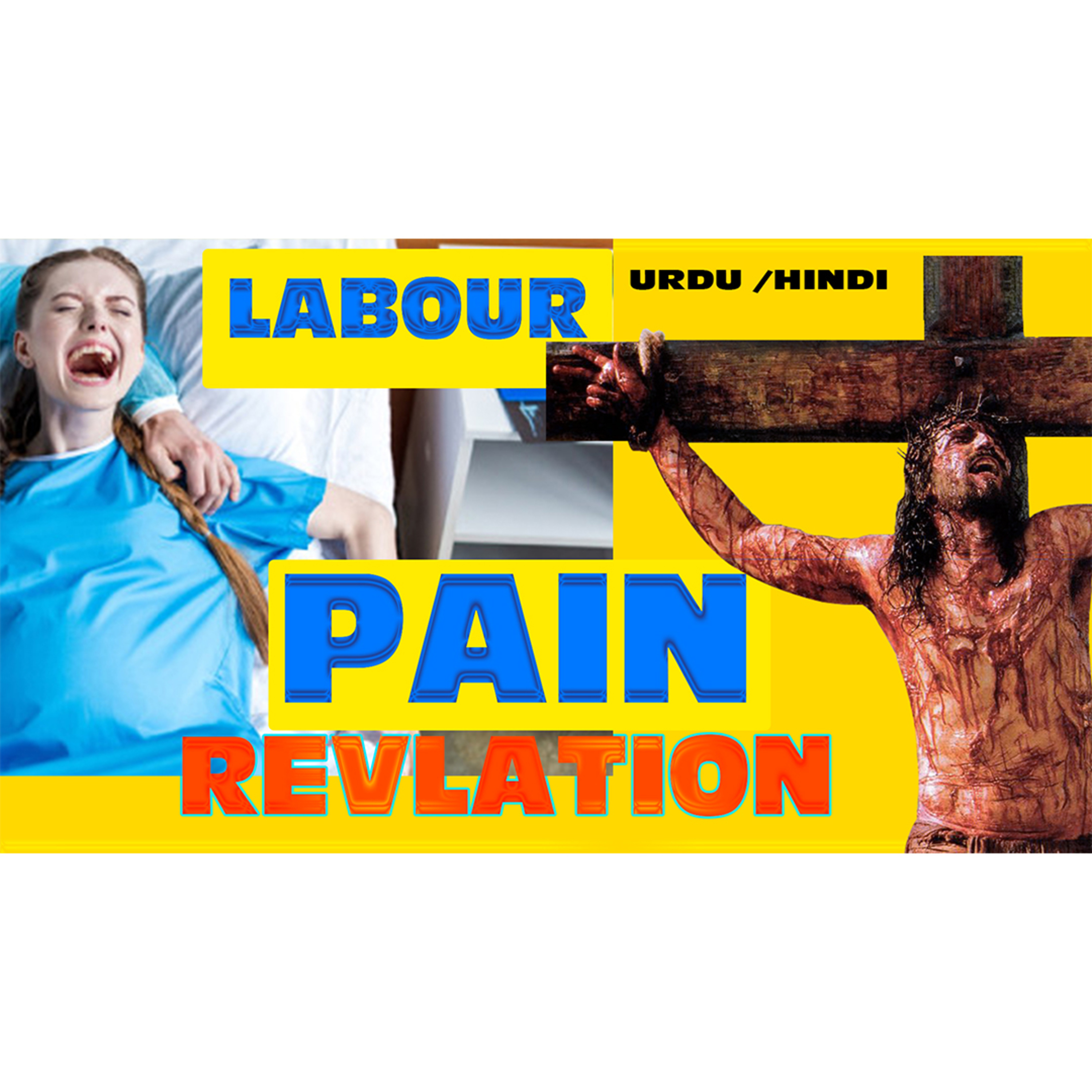 YASHARIM EL BIBLE STUDY PODCASTE HINDI URDU