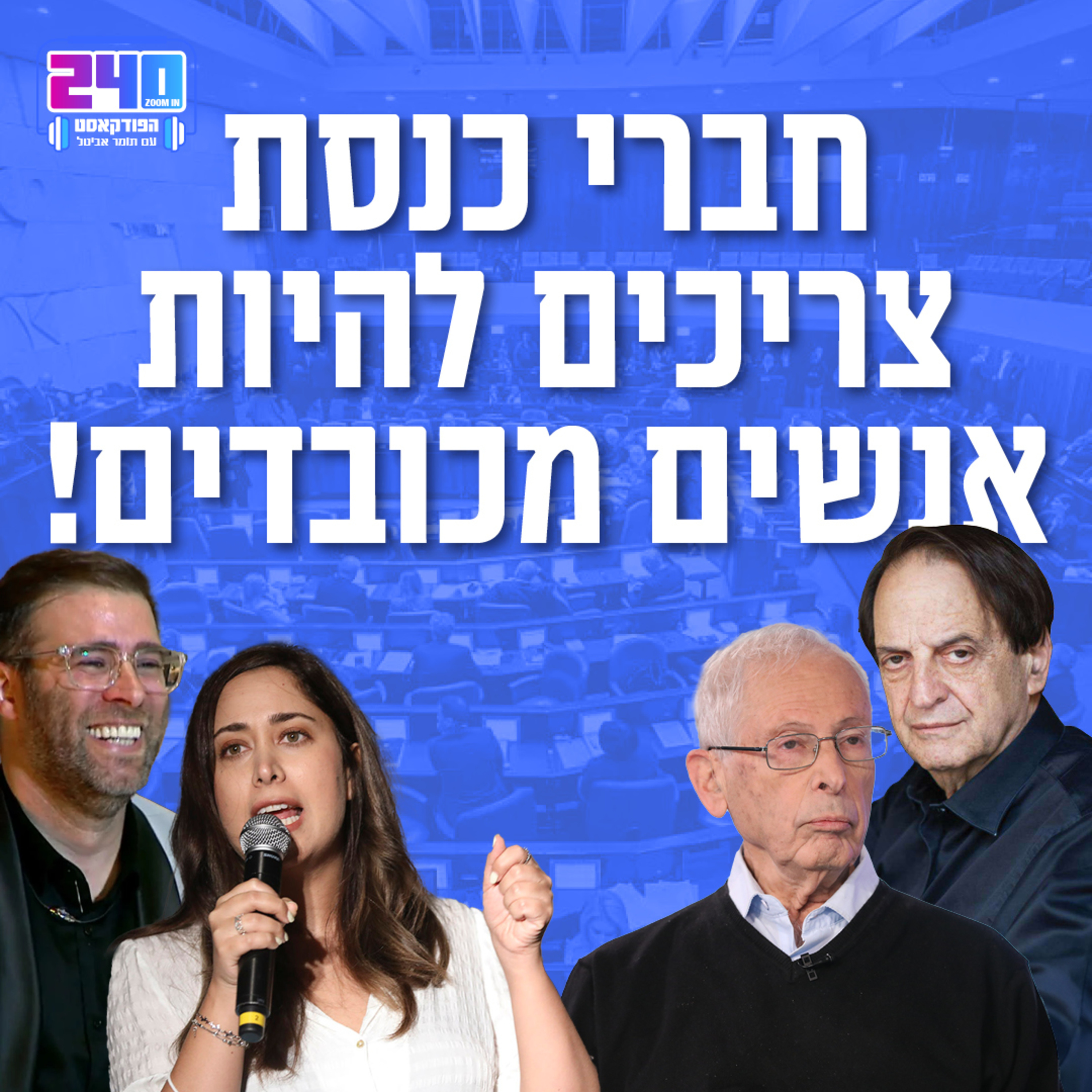240 זום אין