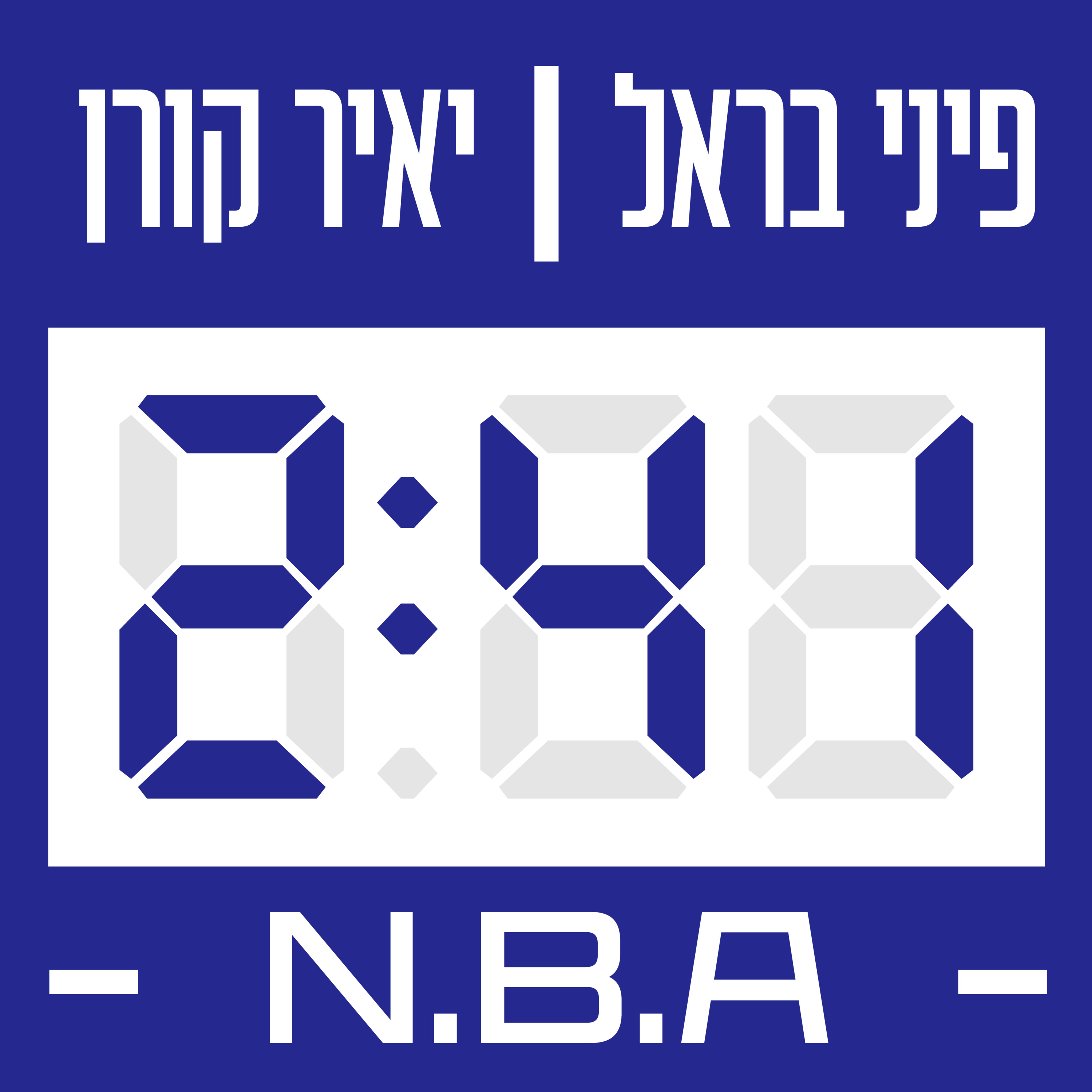 ספיישל פתיחת עונת ה-NBA בספורט באיכות גבוהה - 15 קבוצות במזרח | #241