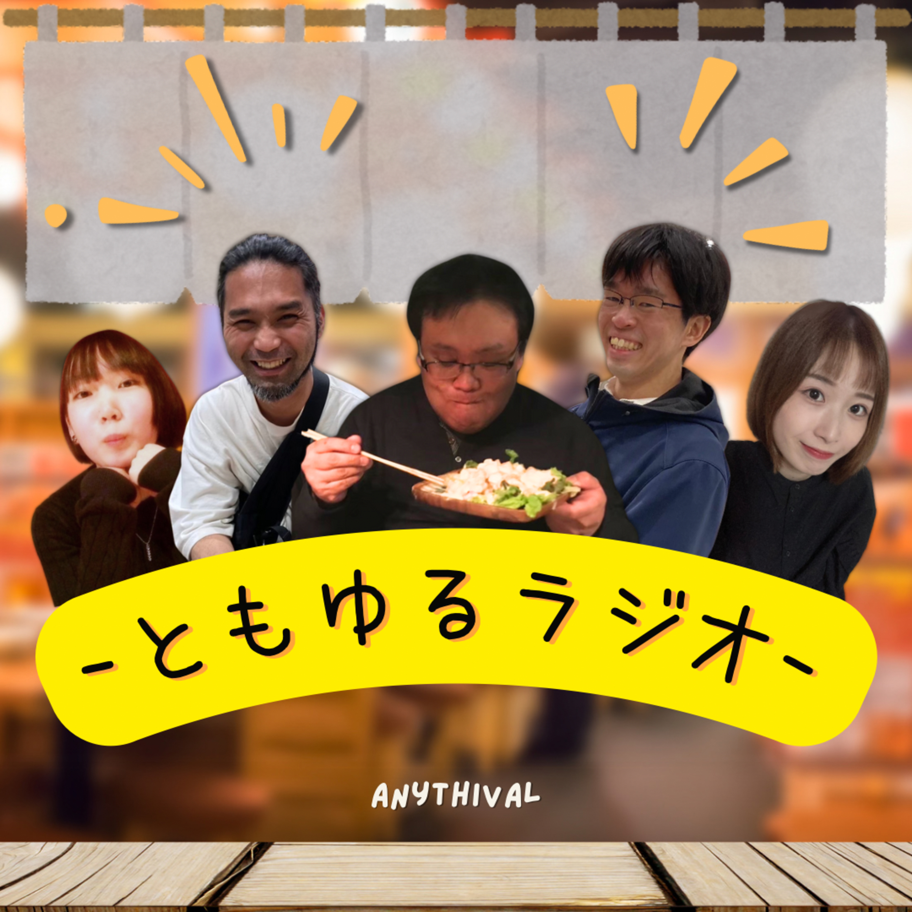 いつやるの？今でしょ！かっしー開業させよう計画🌸 episode artwork