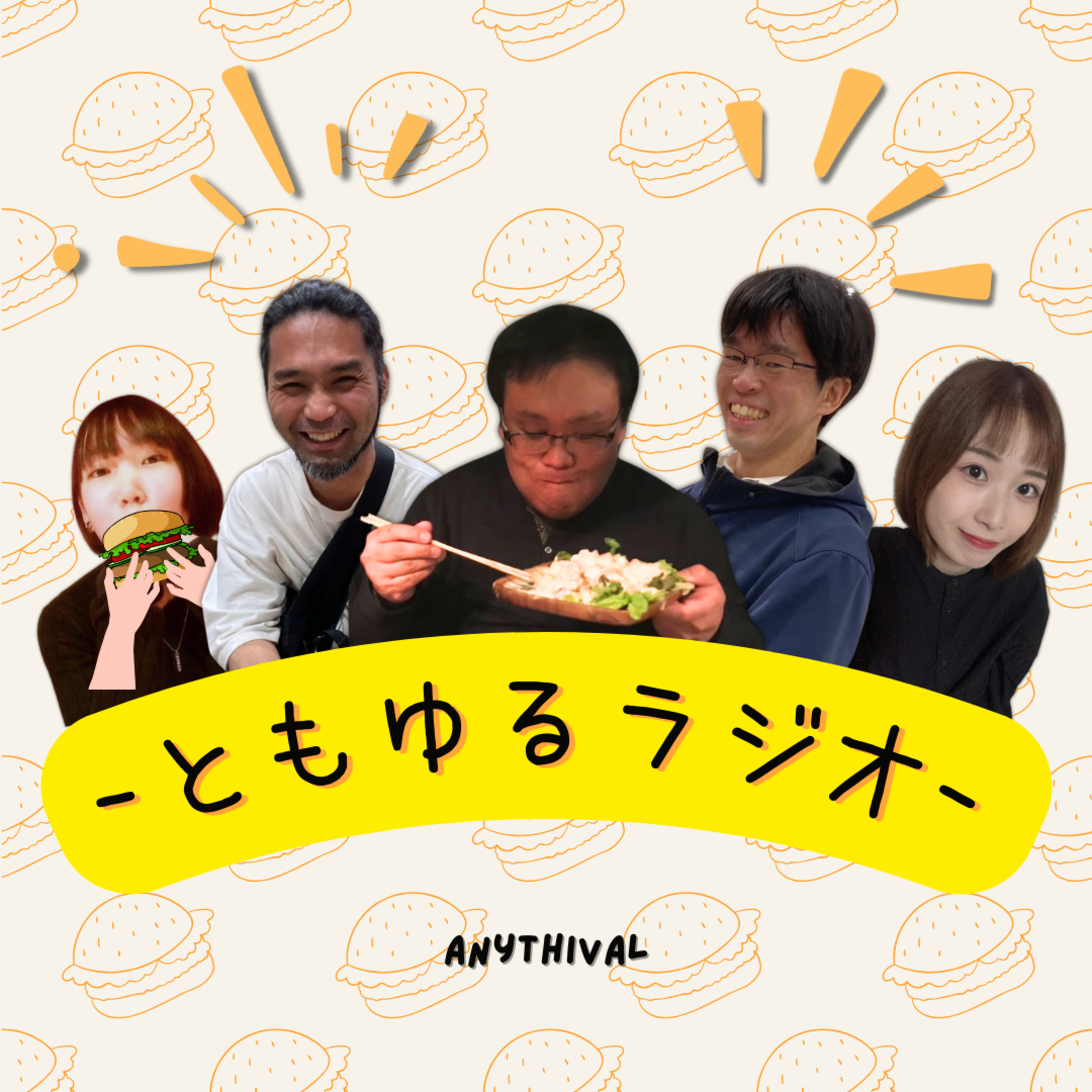 ジェネレーションギャップな食欲の秋🍁 episode artwork